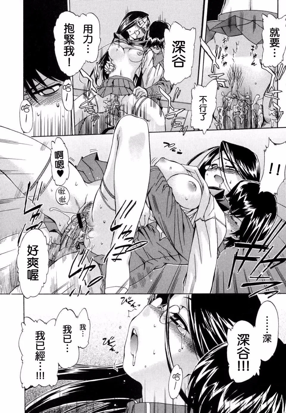 Hatsu Inu 2 page 40 - multi-work series tankoubon hentai manga - read online free