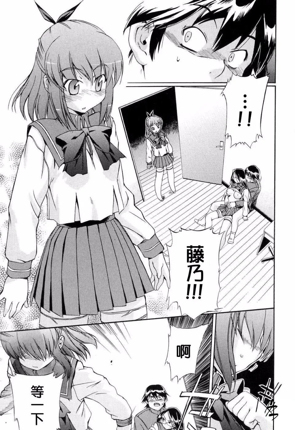 Hatsu Inu 2 page 43 - multi-work series tankoubon hentai manga - read online free