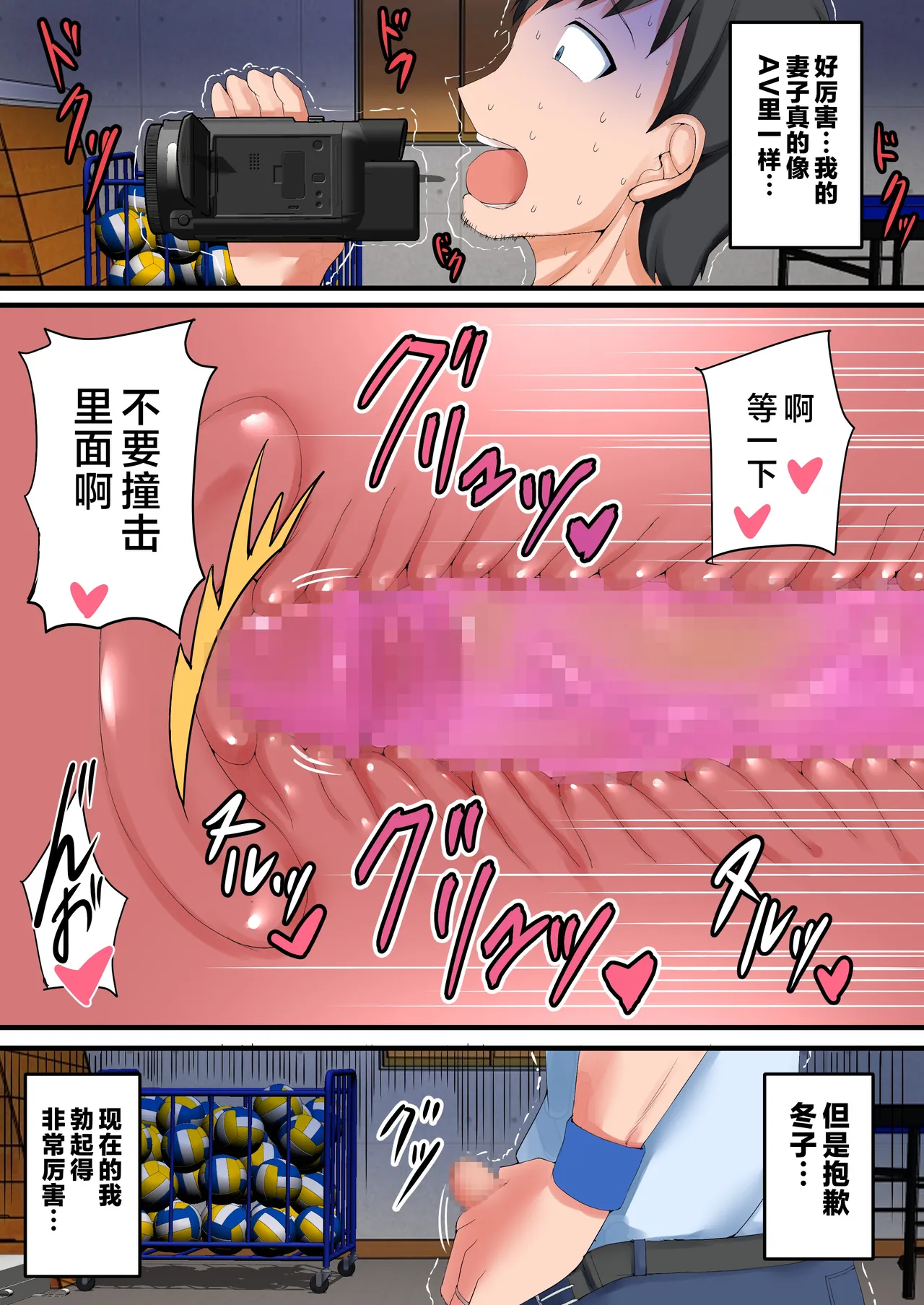 Kasshoku Komochi Volley Hitozuma wo Netorasete Maso Mesu ni Otosu Hanashi page 19 original parody - milf big breasts hentai manga - read online free