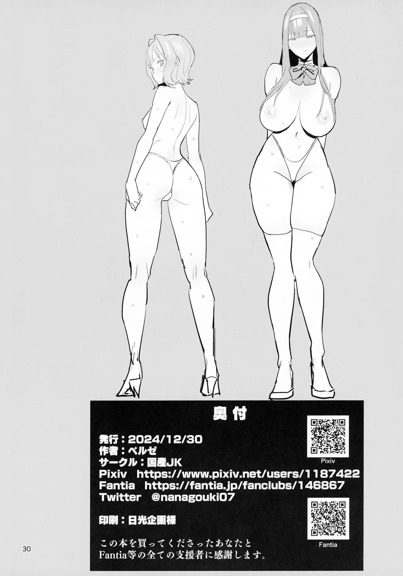 FREE RIMJOBS 2 page 28 original parody - big breasts piercing hentai manga - read online free