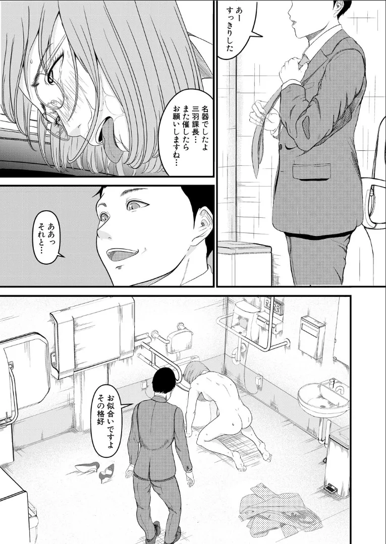 hypnosis show page 35 - business suit milf hentai manga - read online free