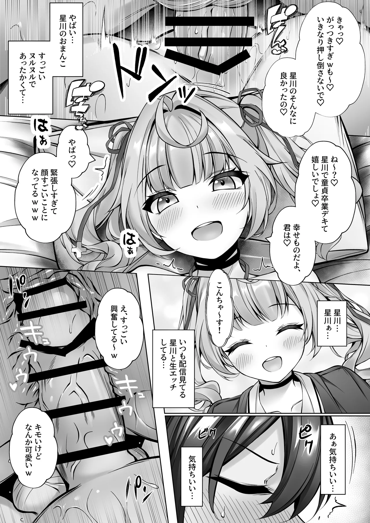 Deriheru Yondara Hochi ga Kita! - Page 14
