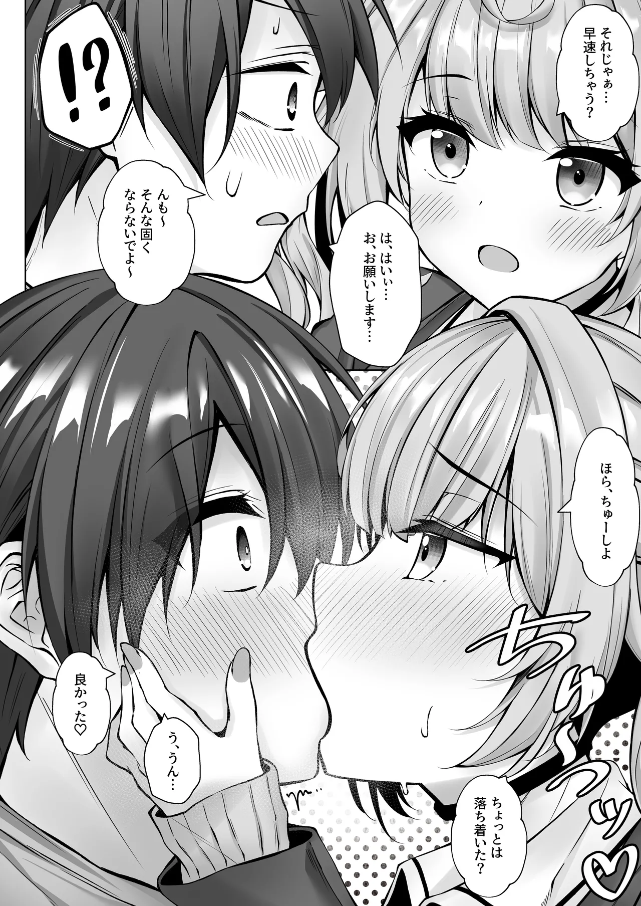 Deriheru Yondara Hochi ga Kita! page 9 featuring hoshikawa sara nijisanji parody - kissing virginity hentai manga - read online free