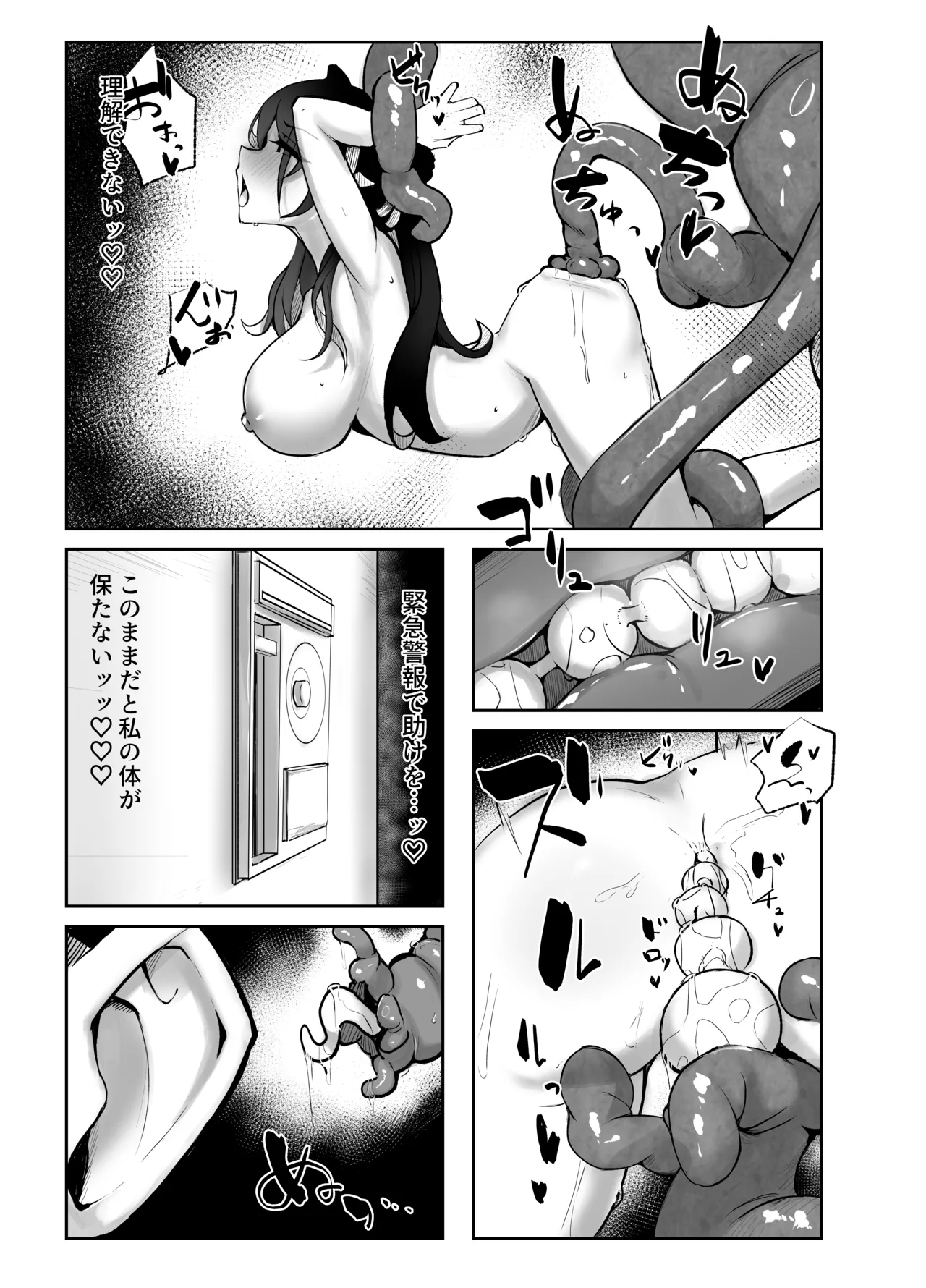Hanshoku Chuudoku - Page 14