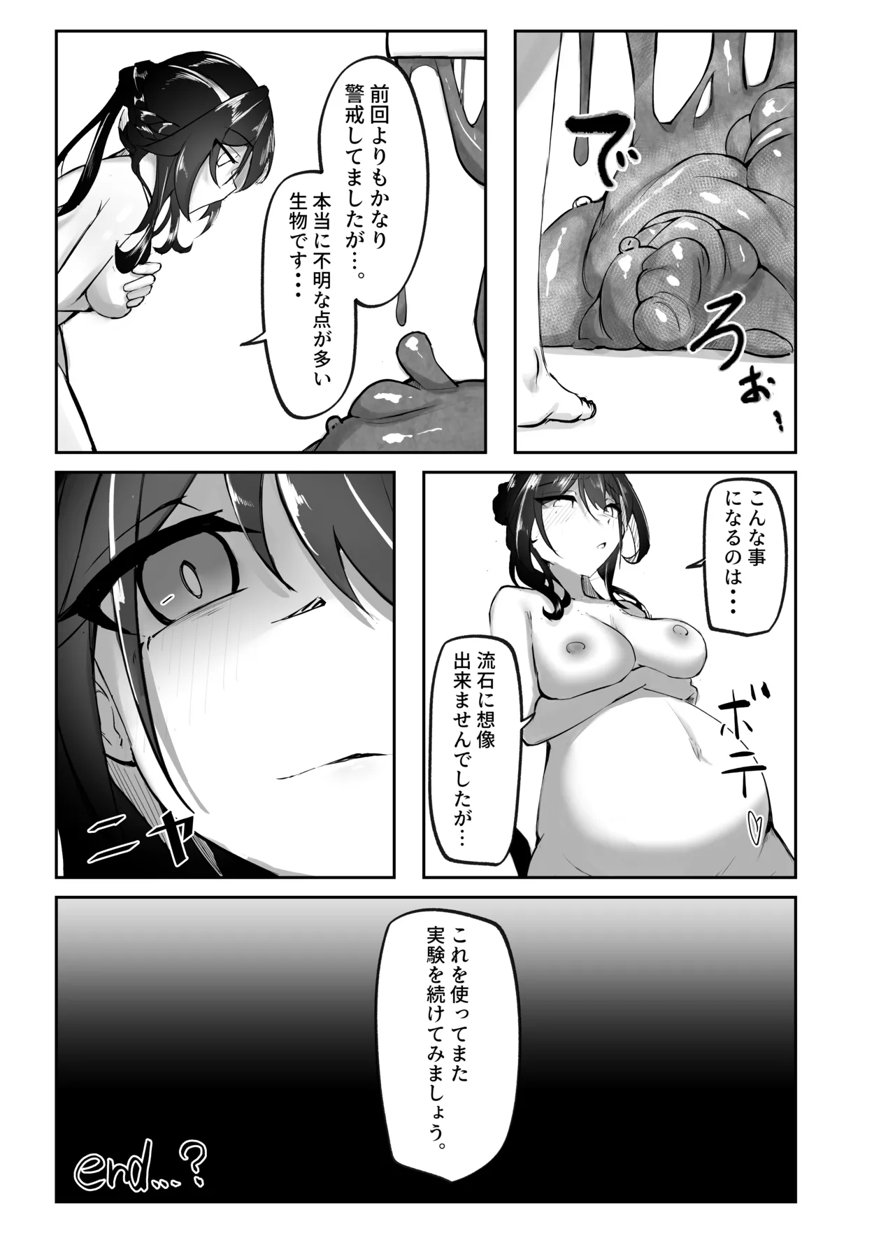 Hanshoku Chuudoku - Page 28