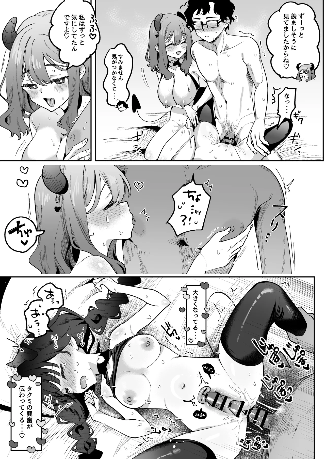 Inran Succubus to Shojo Succubus o Hirottara... - Page 42