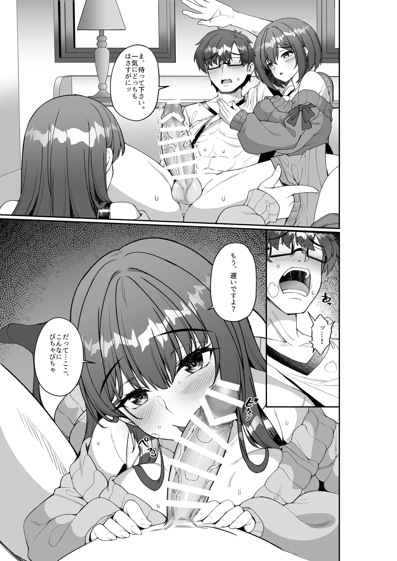 Comiket ni Sanka Shitara Dansei Dato Omotte Ita Eromangaka ga Mucchiri Kyonyuu no Futago Shimai Dattan Daga!? page 14 original parody - twins group hentai manga - read online free