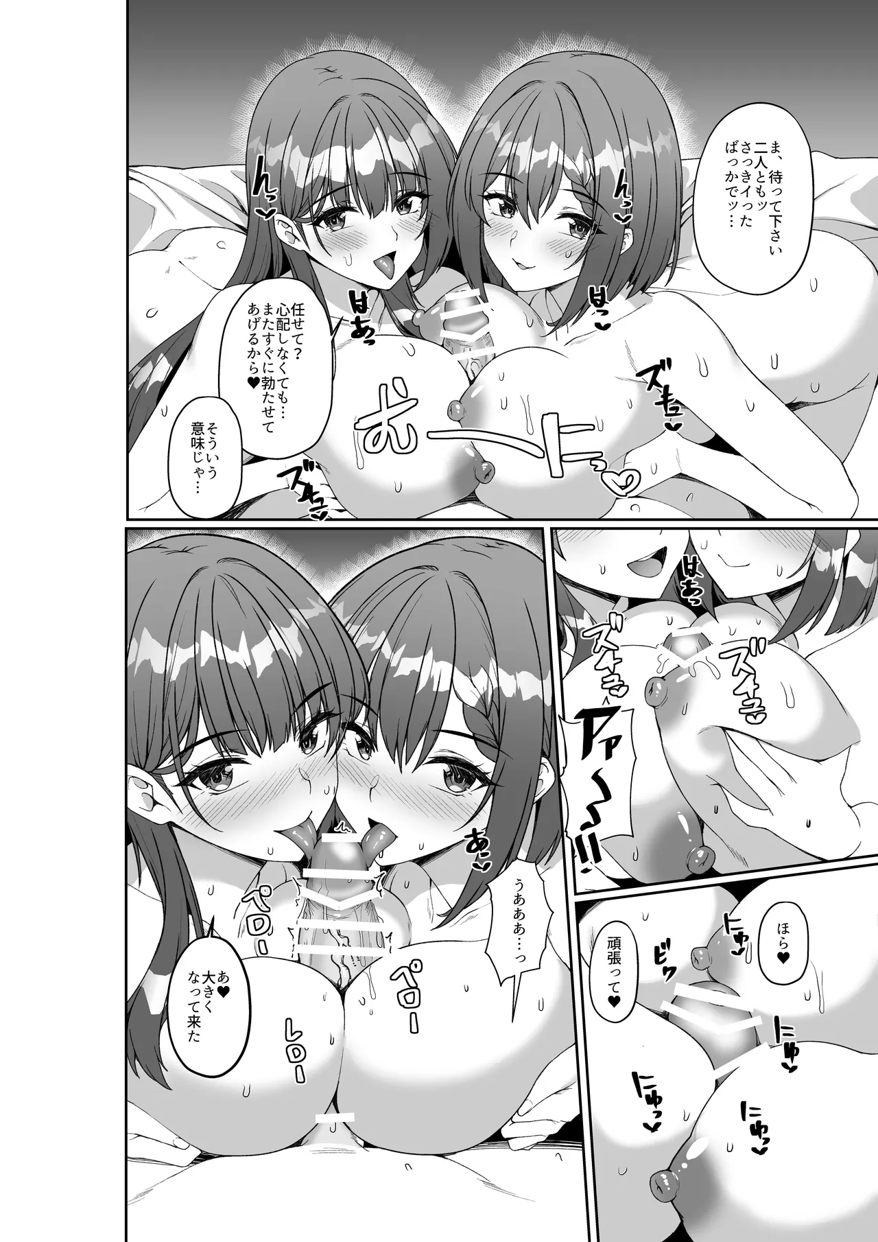 Comiket ni Sanka Shitara Dansei Dato Omotte Ita Eromangaka ga Mucchiri Kyonyuu no Futago Shimai Dattan Daga!? page 29 original parody - twins group hentai manga - read online free