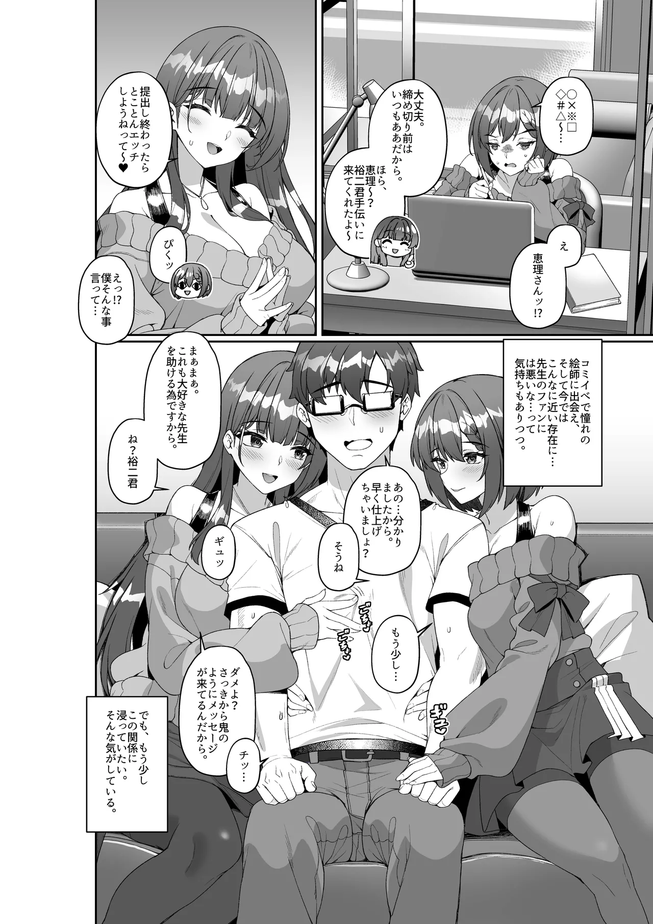 Comiket ni Sanka Shitara Dansei Dato Omotte Ita Eromangaka ga Mucchiri Kyonyuu no Futago Shimai Dattan Daga!? page 41 original parody - twins group hentai manga - read online free