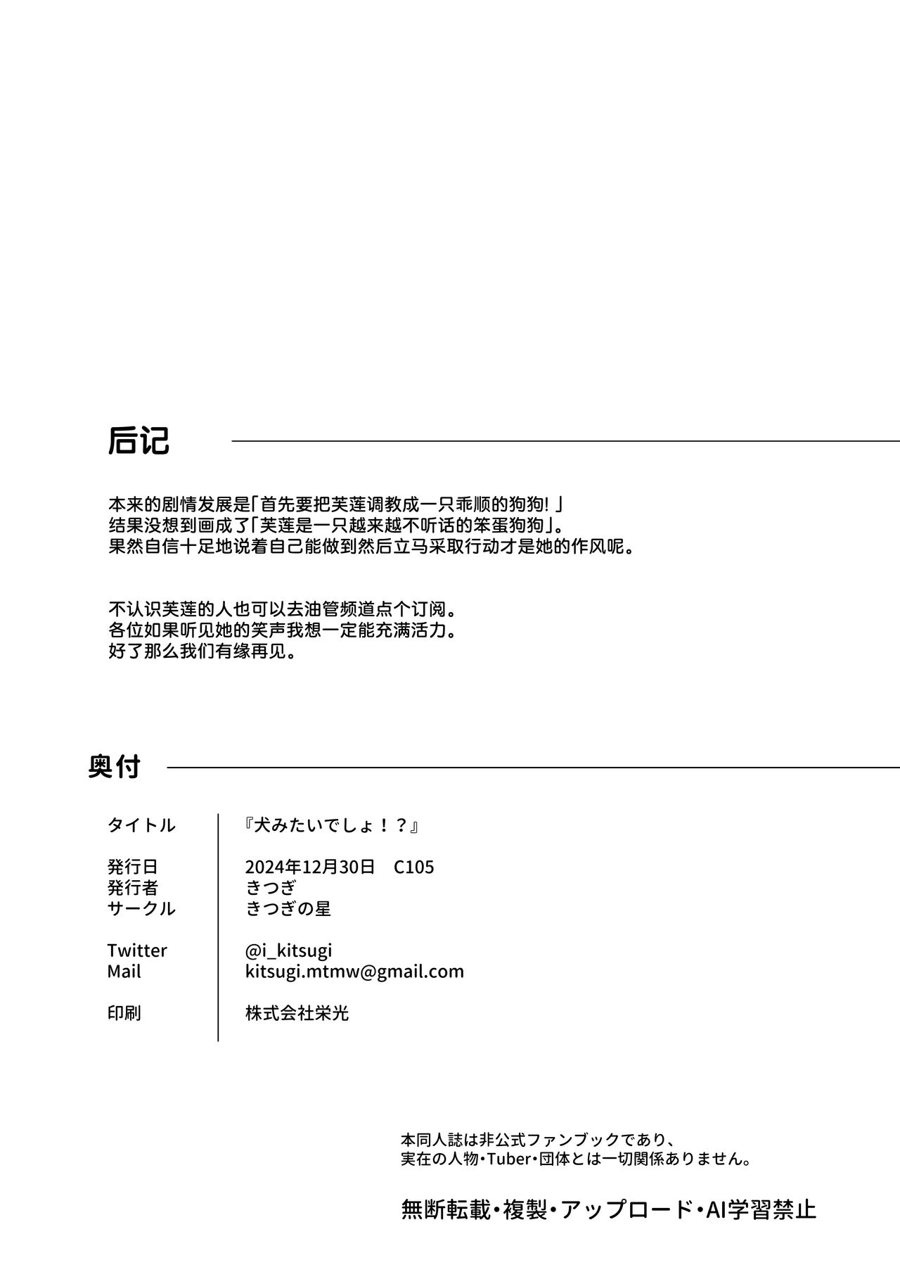 Inu Mitai Desho!? page 30 featuring furen e lustario nijisanji parody - big breasts big ass hentai manga - read online free