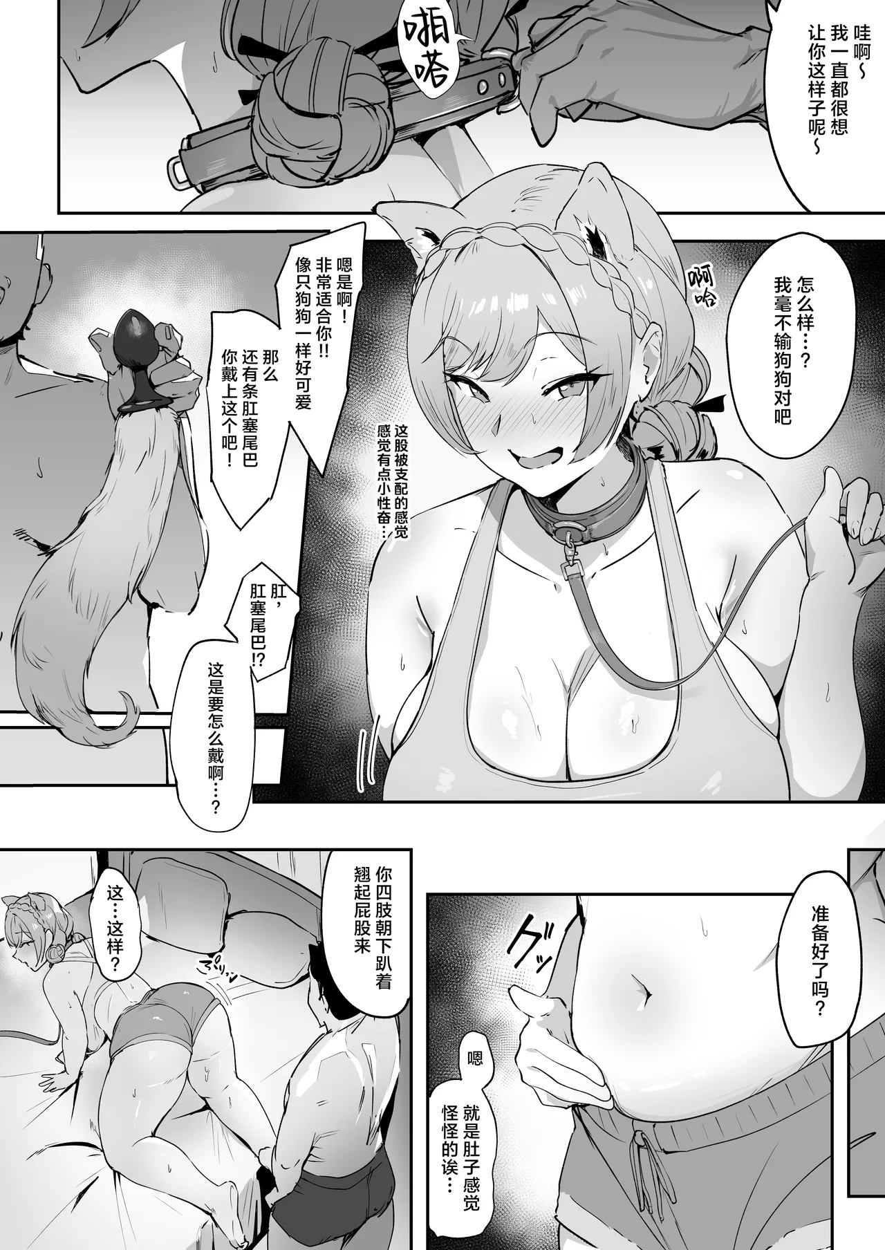 Inu Mitai Desho!? page 37 featuring furen e lustario nijisanji parody - big breasts big ass hentai manga - read online free