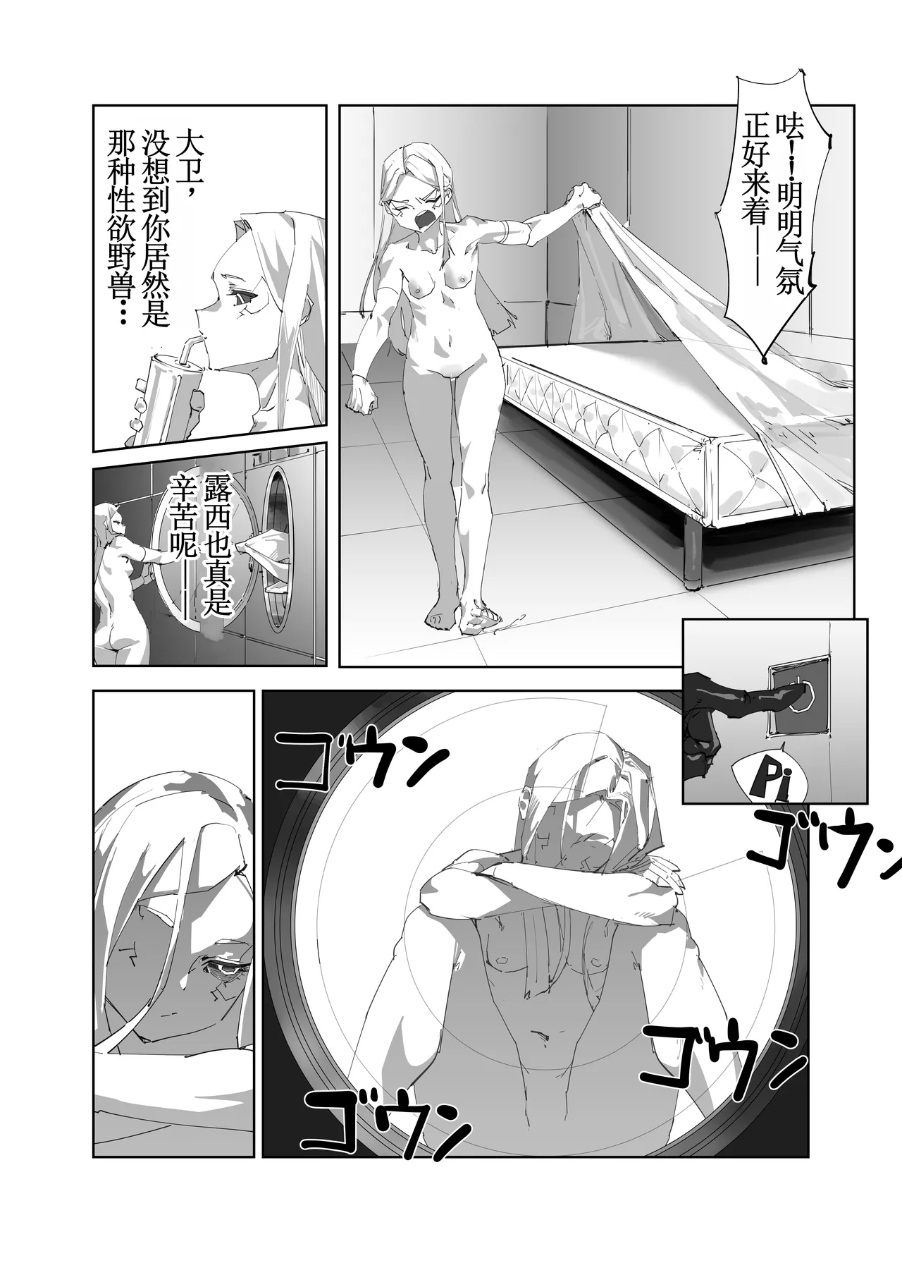 REBECCA'S REGRET page 21 featuring rebecca cyberpunk parody - anal small breasts hentai manga - read online free