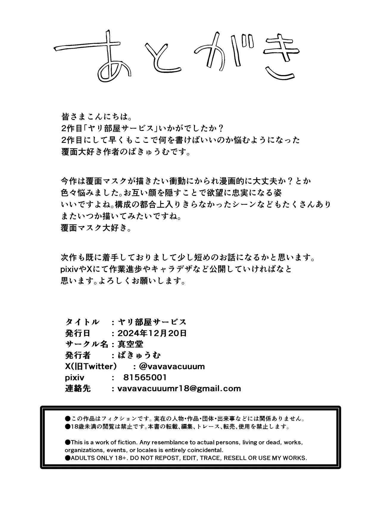 yaribeya service page 45 original parody - milf mmf threesome hentai manga - read online free