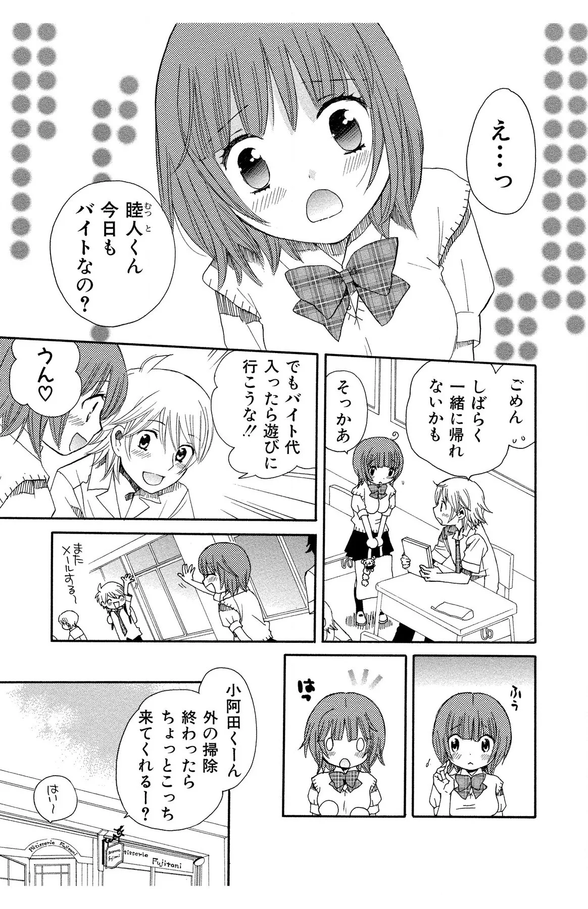 Hadaka no Junai page 107 - full censorship story arc hentai manga - read online free