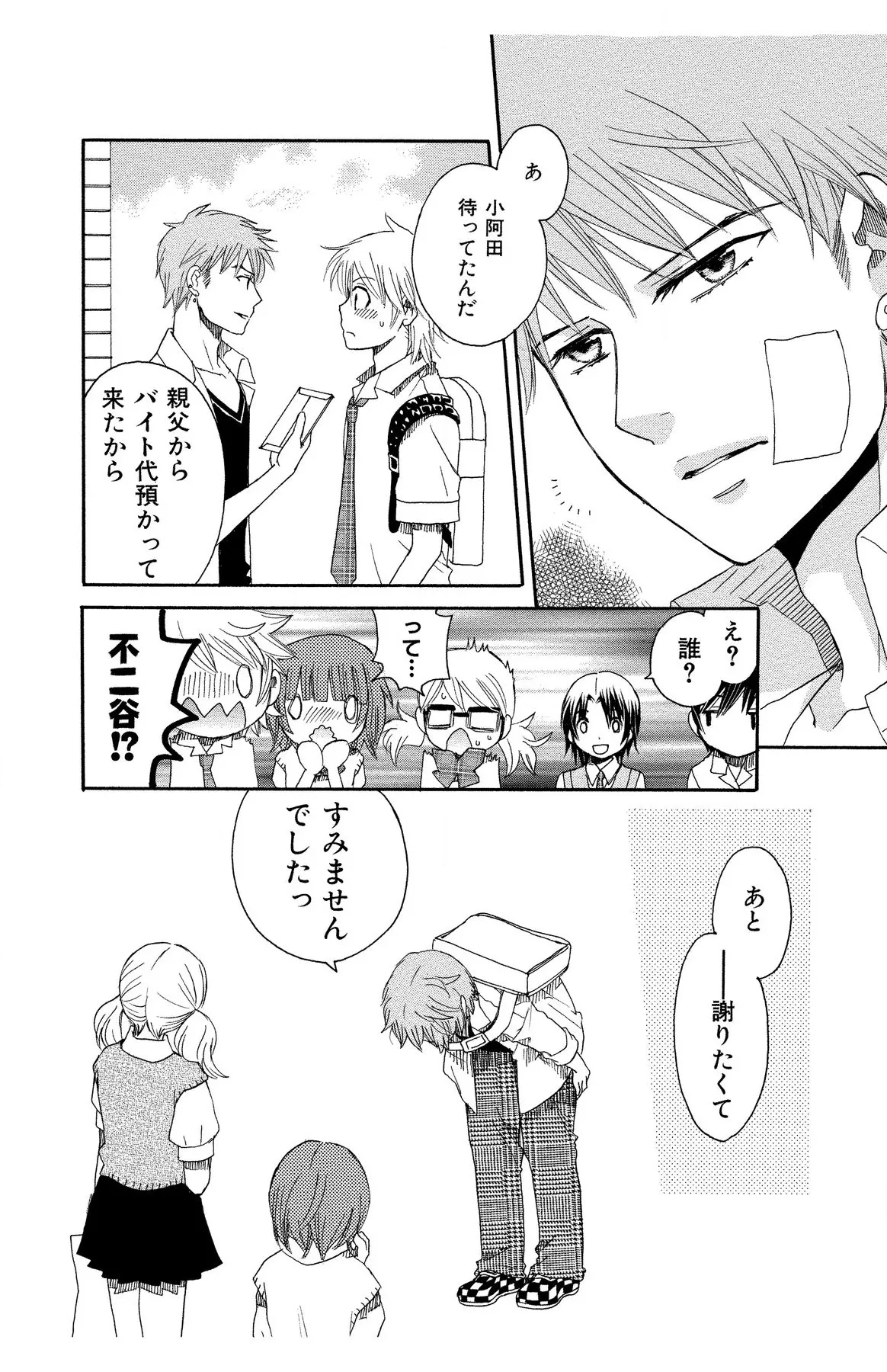 Hadaka no Junai page 126 - full censorship story arc hentai manga - read online free