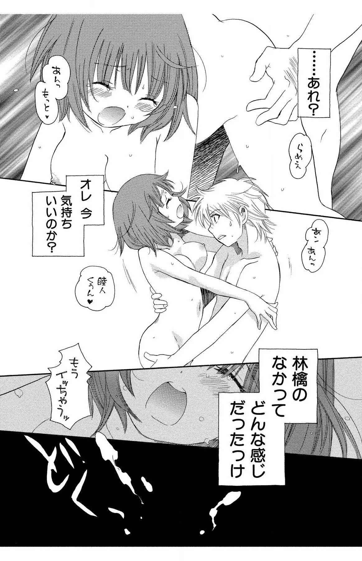 Hadaka no Junai page 139 - full censorship story arc hentai manga - read online free