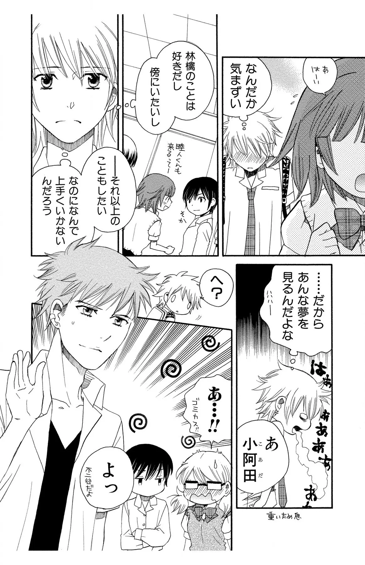 Hadaka no Junai page 142 - full censorship story arc hentai manga - read online free