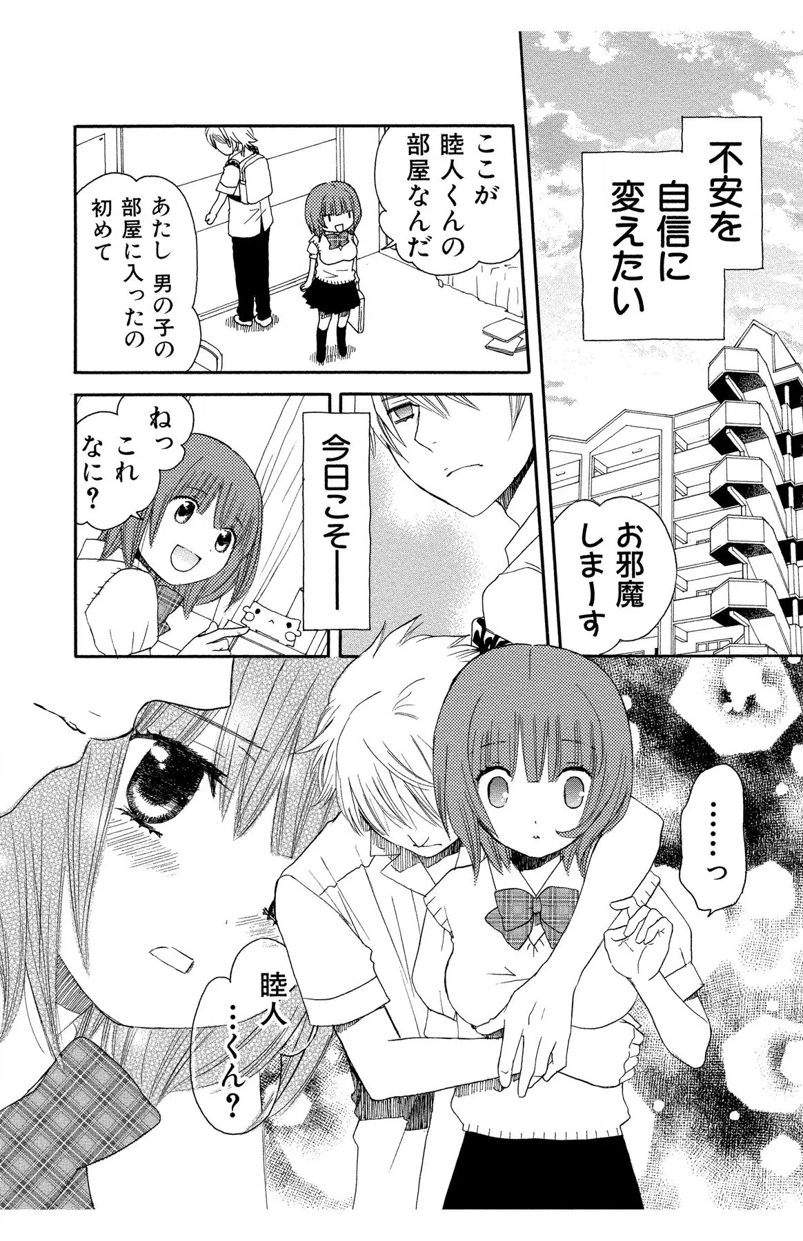 Hadaka no Junai page 146 - full censorship story arc hentai manga - read online free