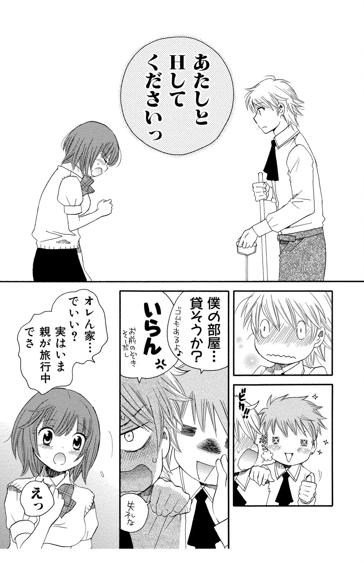 Hadaka no Junai page 157 - full censorship story arc hentai manga - read online free