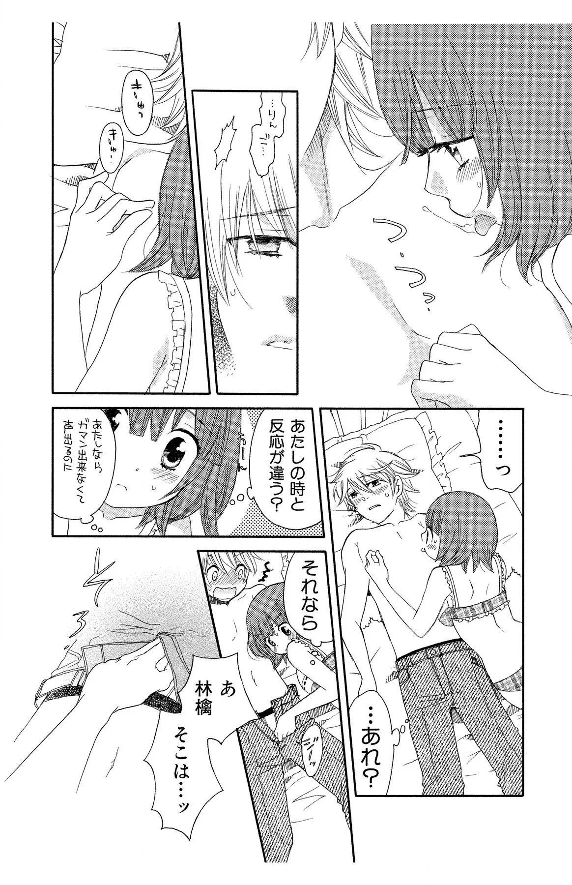 Hadaka no Junai page 183 - full censorship story arc hentai manga - read online free