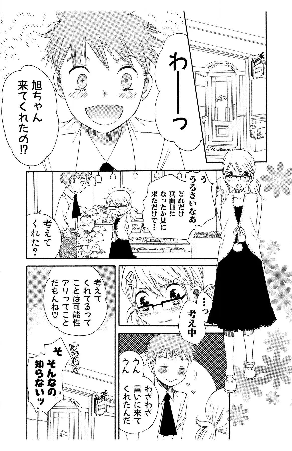 Hadaka no Junai page 193 - full censorship story arc hentai manga - read online free