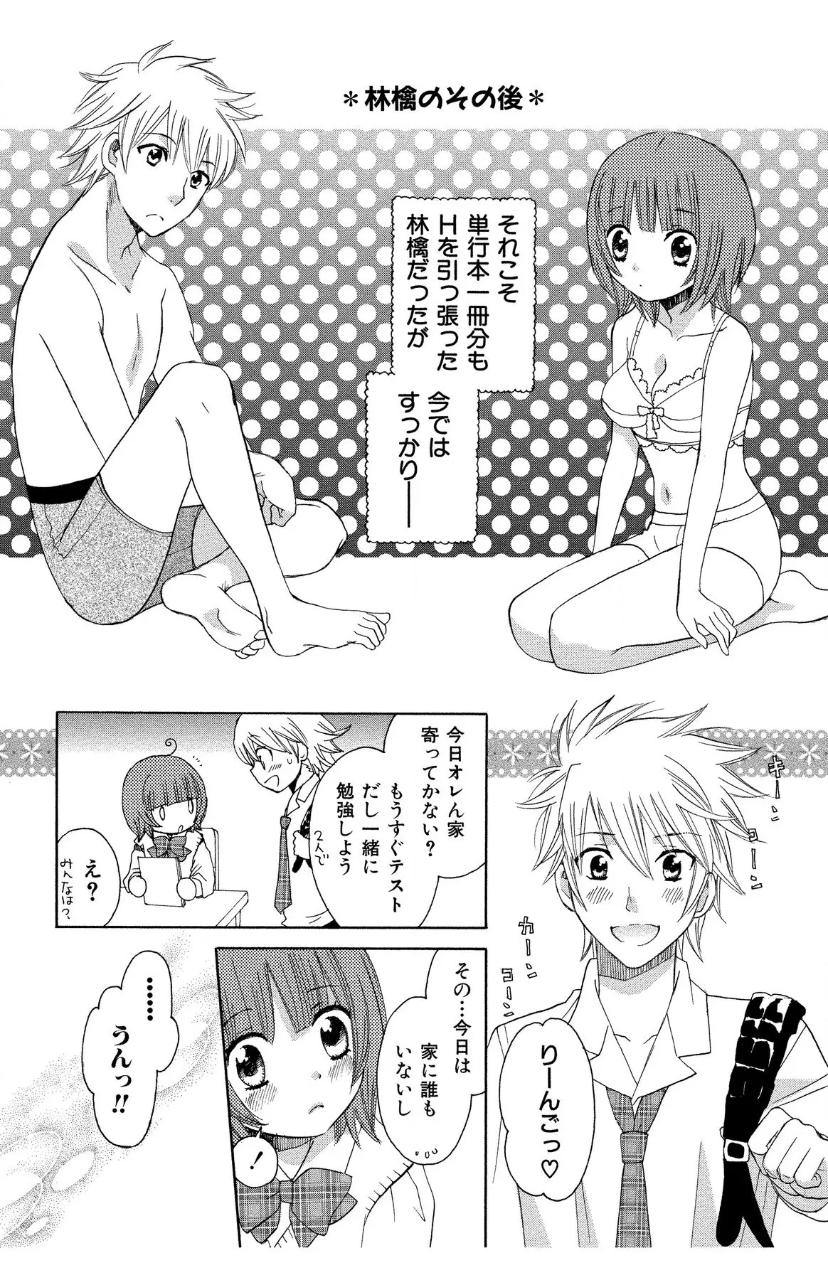 Hadaka no Junai page 195 - full censorship story arc hentai manga - read online free