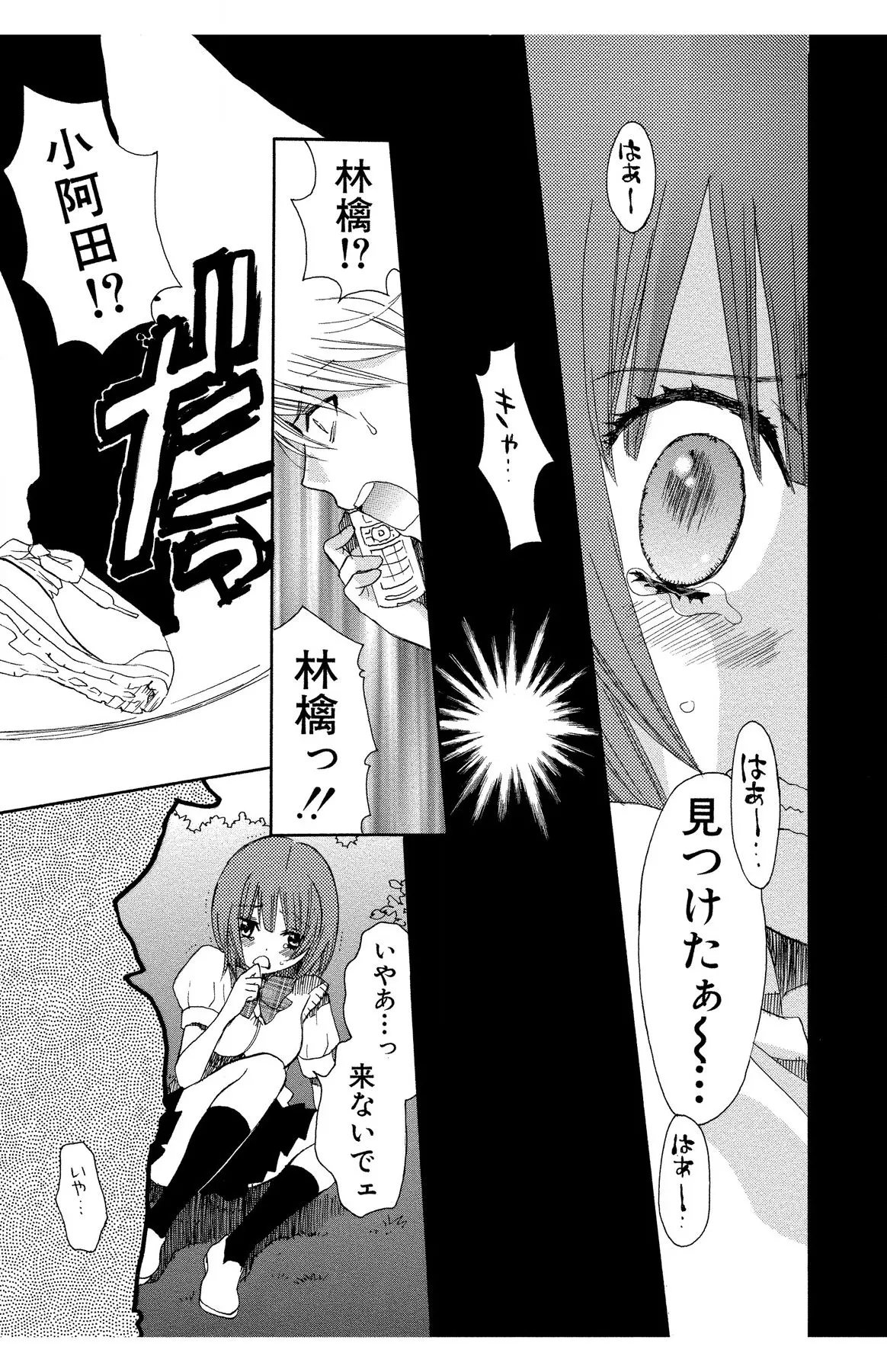 Hadaka no Junai page 55 - full censorship story arc hentai manga - read online free