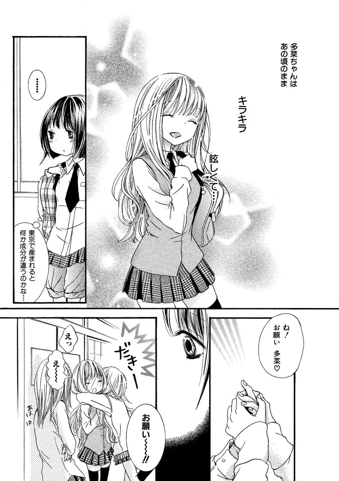 Tojikometai no page 103 - females only schoolgirl uniform hentai manga - read online free