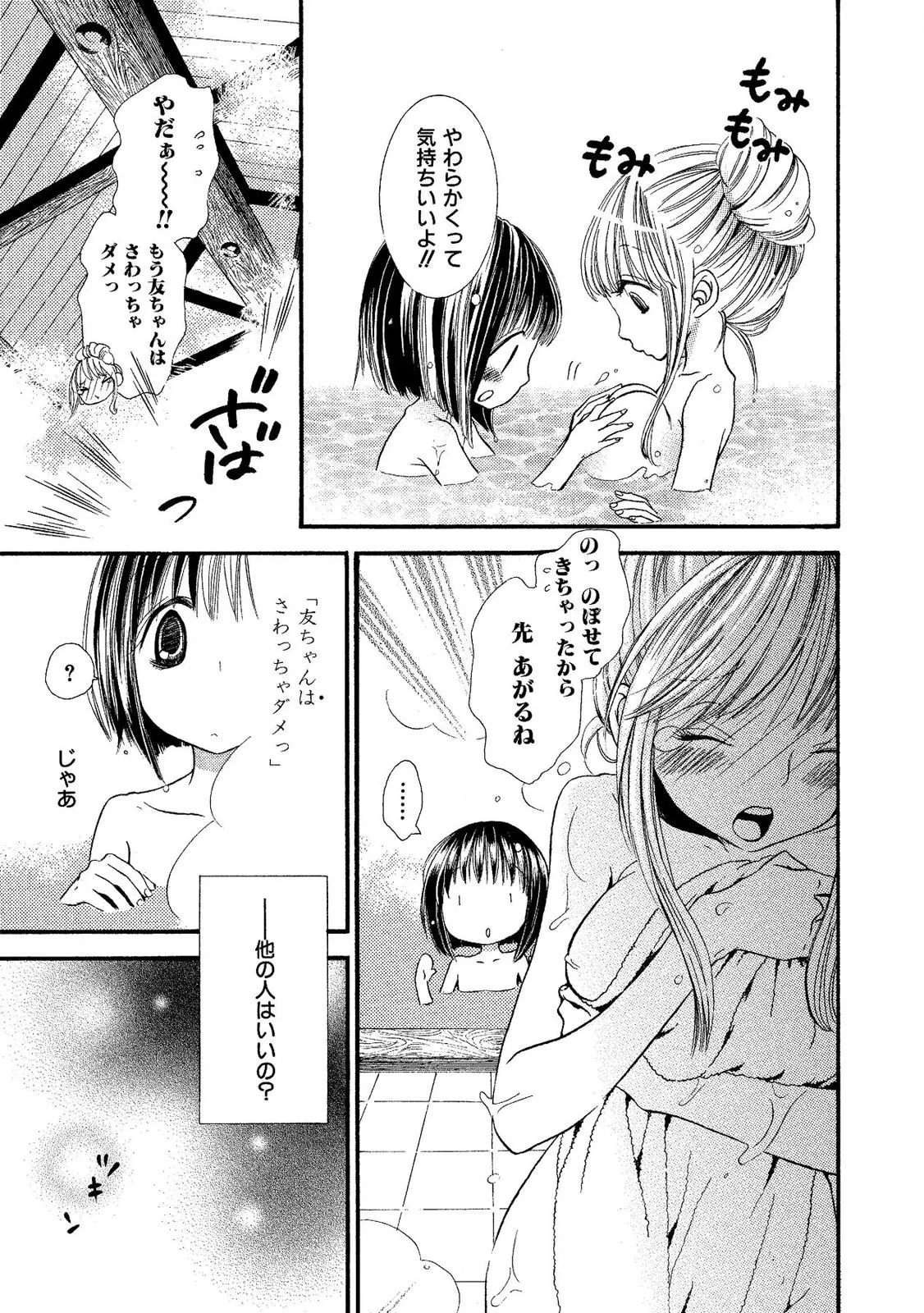 Tojikometai no page 109 - females only schoolgirl uniform hentai manga - read online free