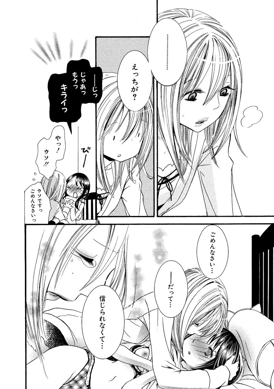 Tojikometai no page 160 - females only schoolgirl uniform hentai manga - read online free