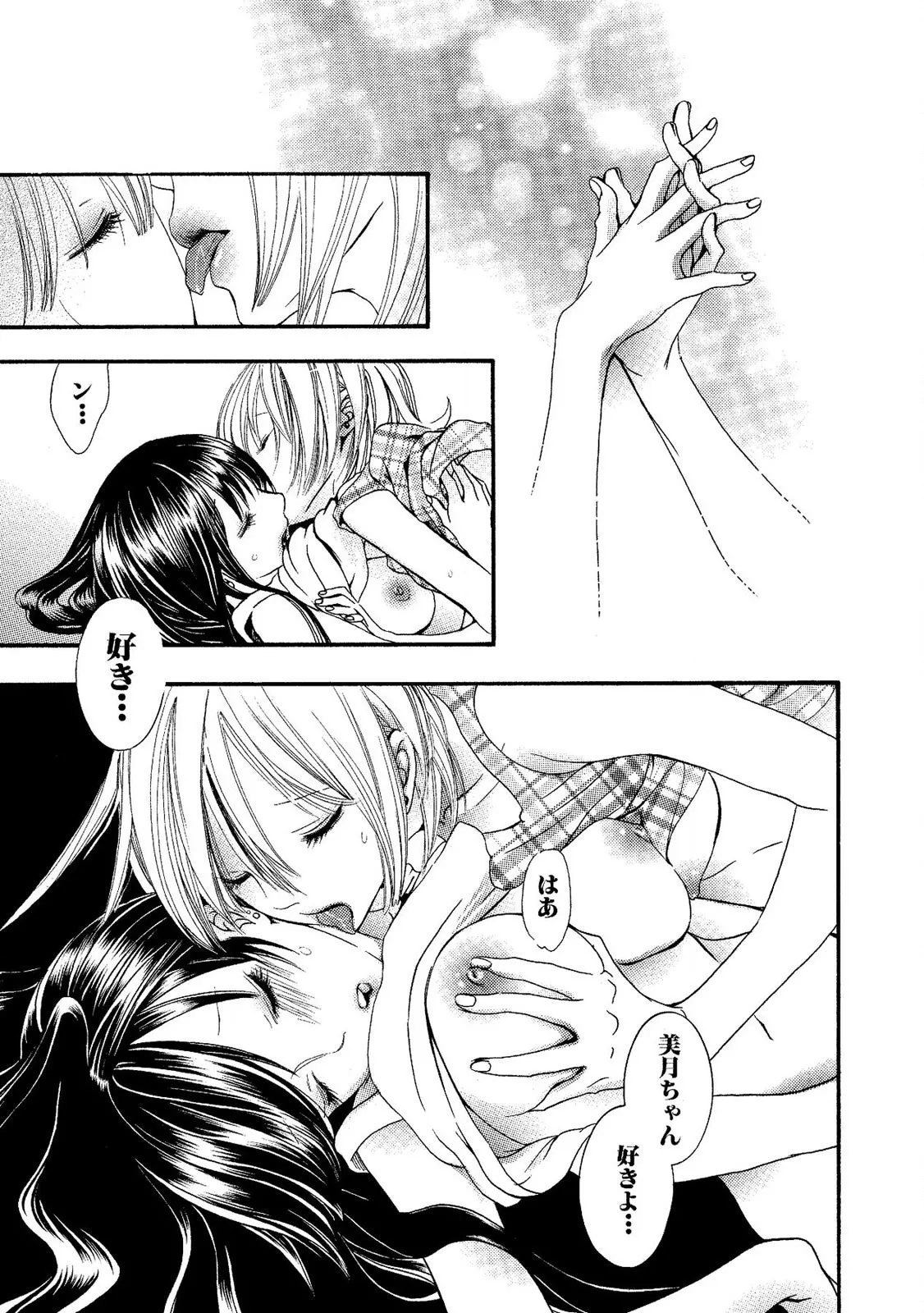 Tojikometai no page 23 - females only schoolgirl uniform hentai manga - read online free