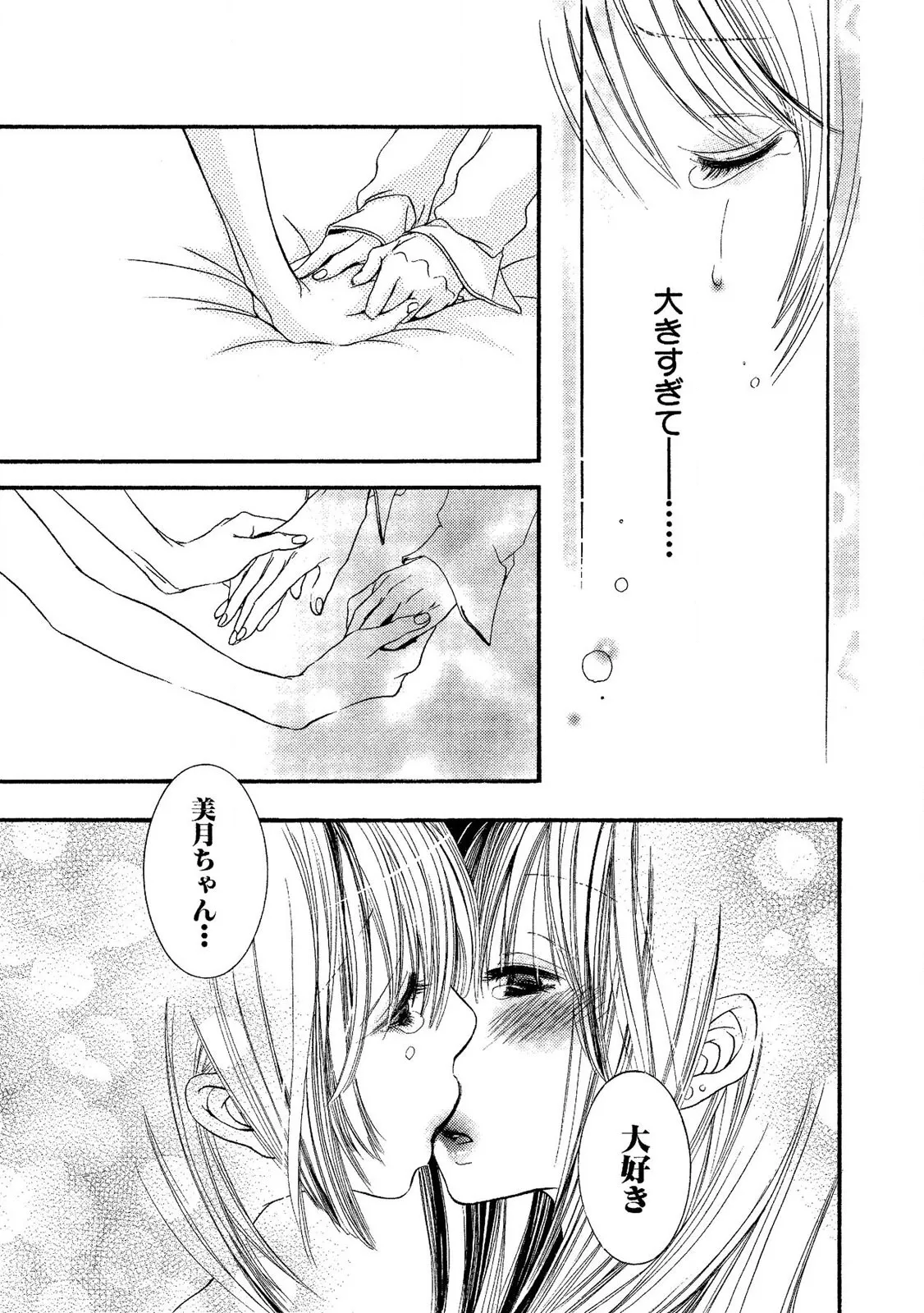 Tojikometai no page 63 - females only schoolgirl uniform hentai manga - read online free