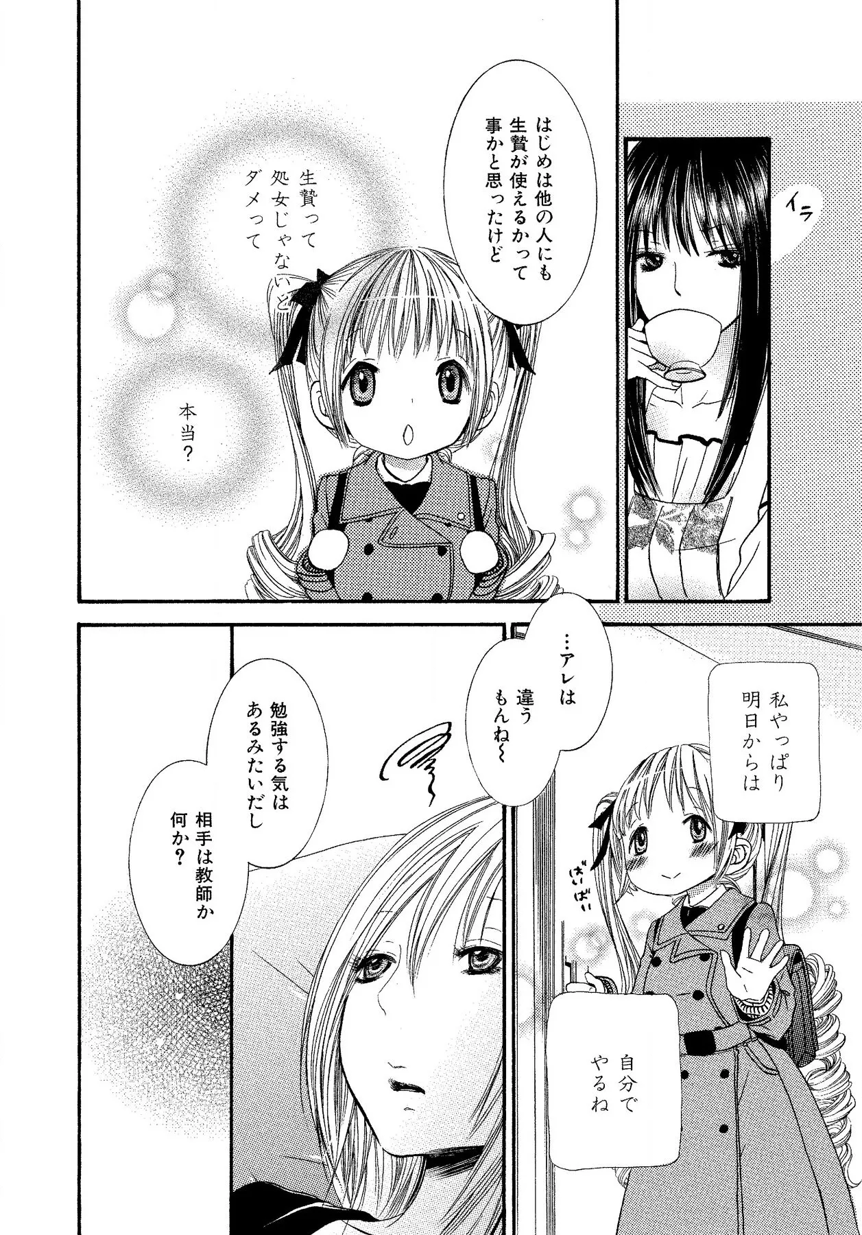 Ikenie-chan ga Iku! page 128 - kissing females only hentai manga - read online free