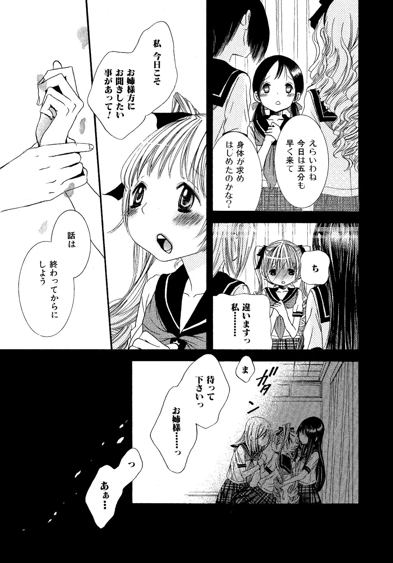 Ikenie-chan ga Iku! - Page 133