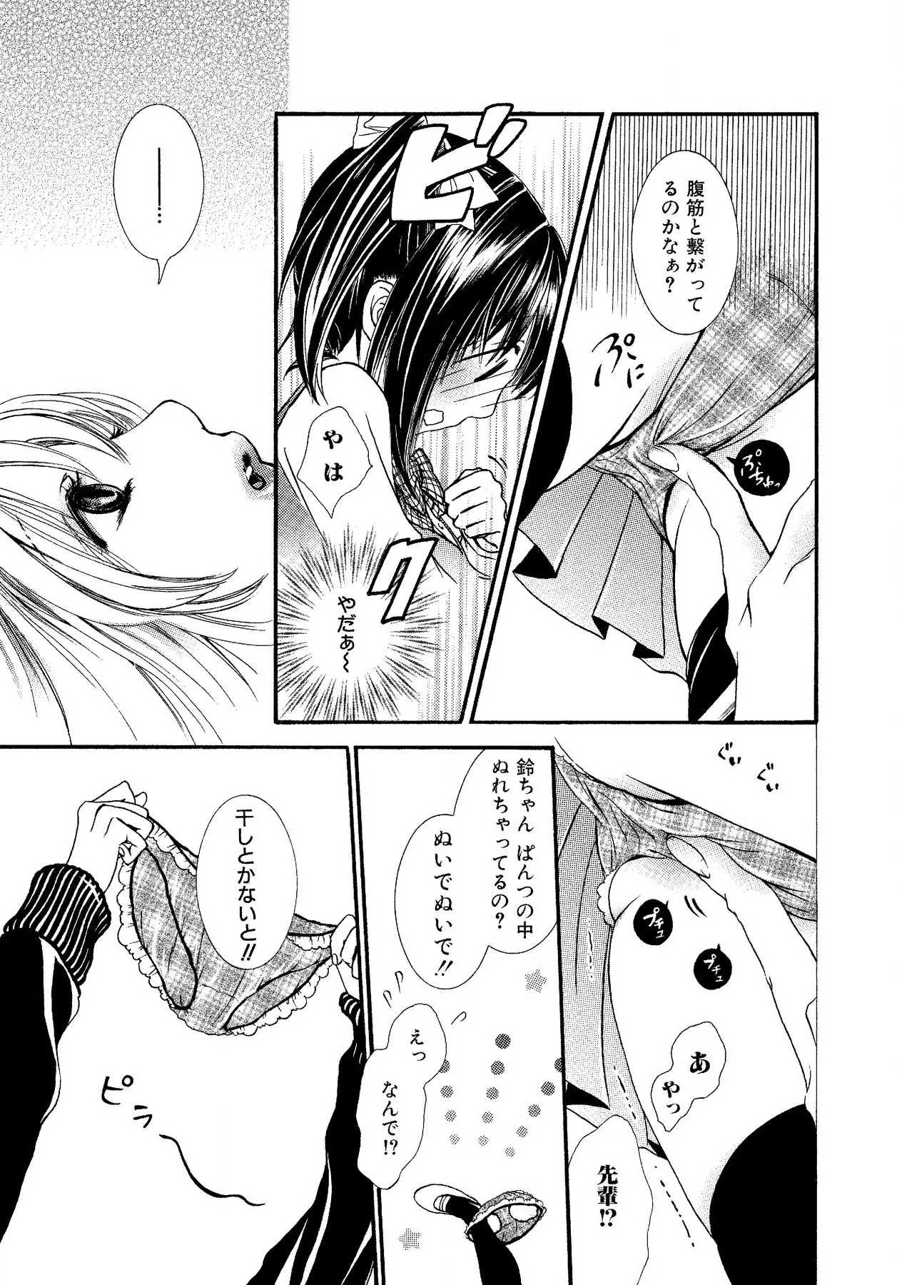 Ikenie-chan ga Iku! page 153 - kissing females only hentai manga - read online free