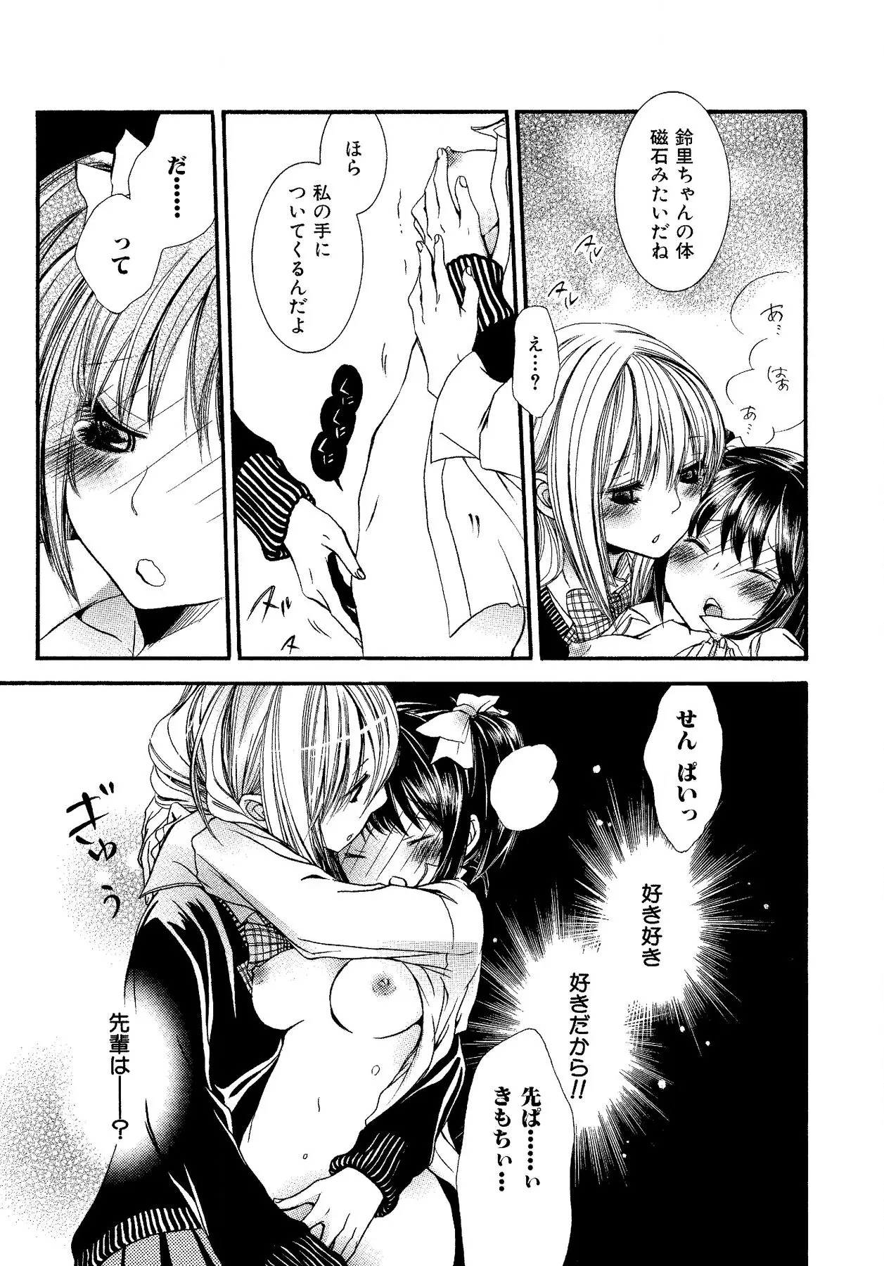 Ikenie-chan ga Iku! page 163 - kissing females only hentai manga - read online free