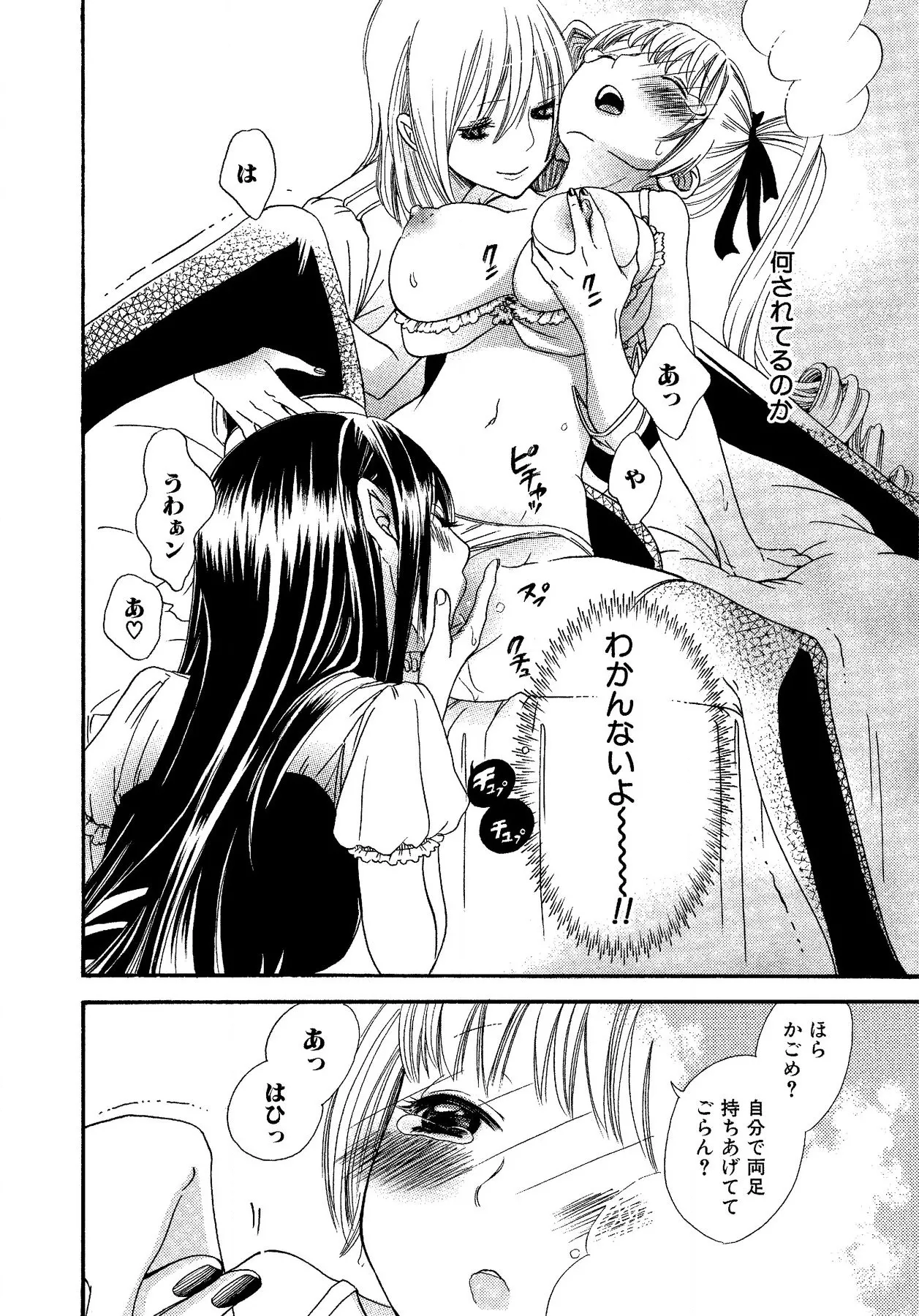 Ikenie-chan ga Iku! page 24 - kissing females only hentai manga - read online free