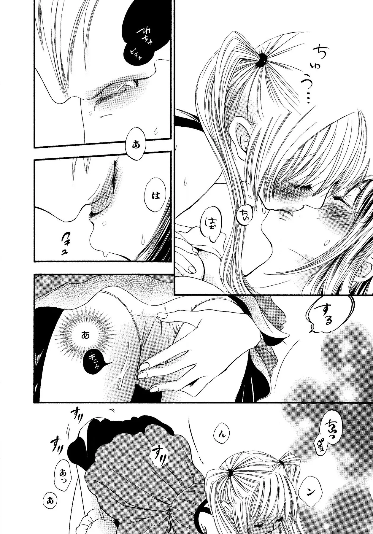 Ikenie-chan ga Iku! - Page 58