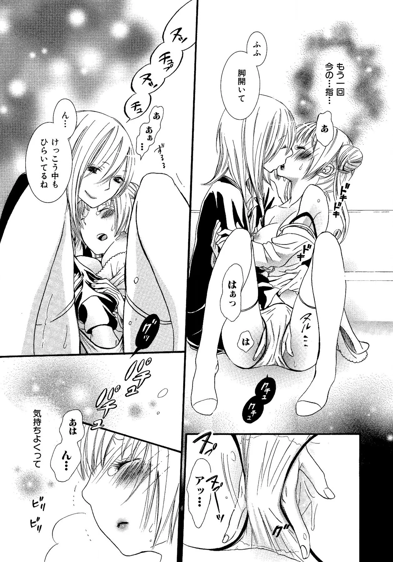 Ikenie-chan ga Iku! - Page 91