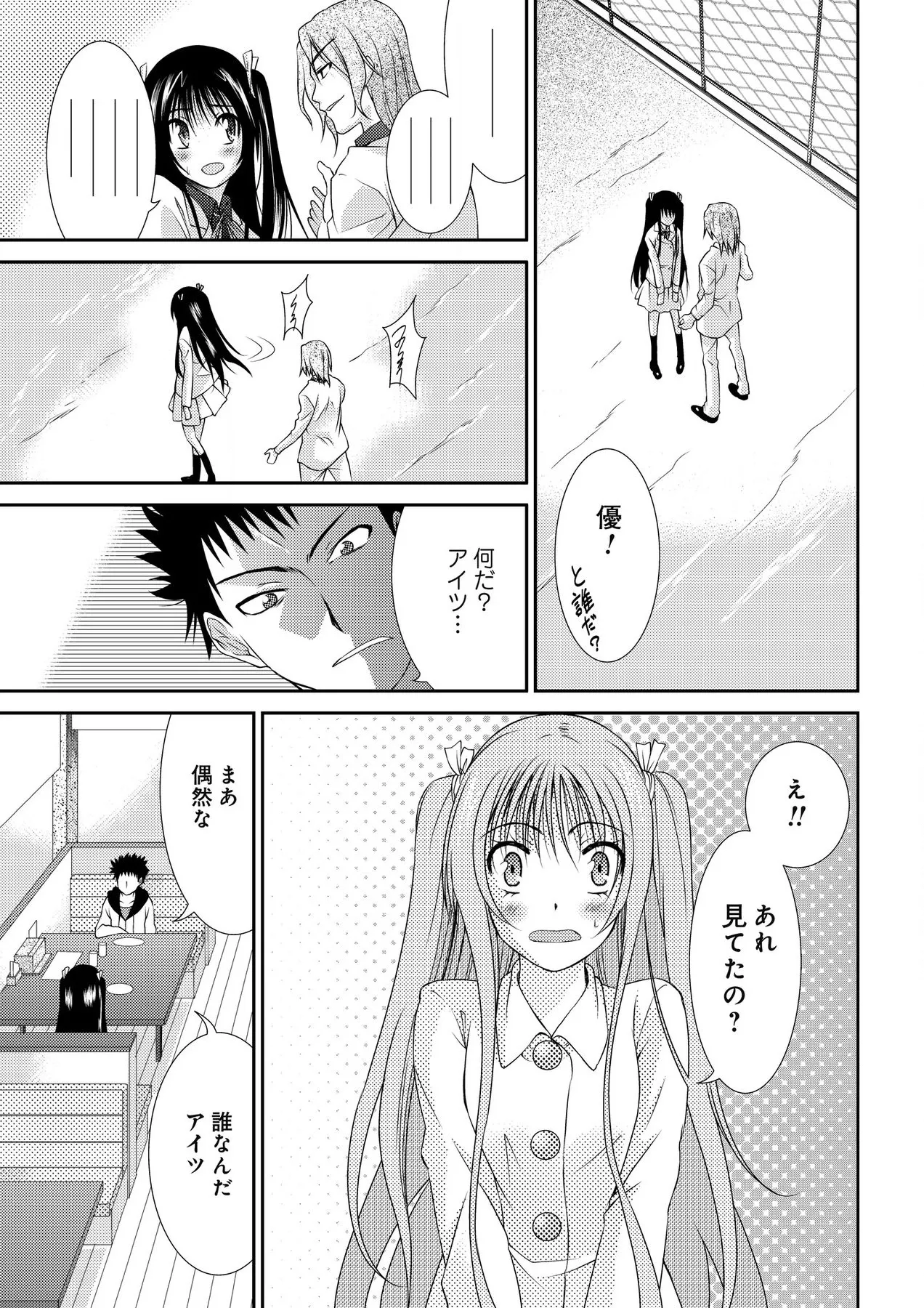 Sweet Youth page 31 - full censorship sole female hentai manga - read online free