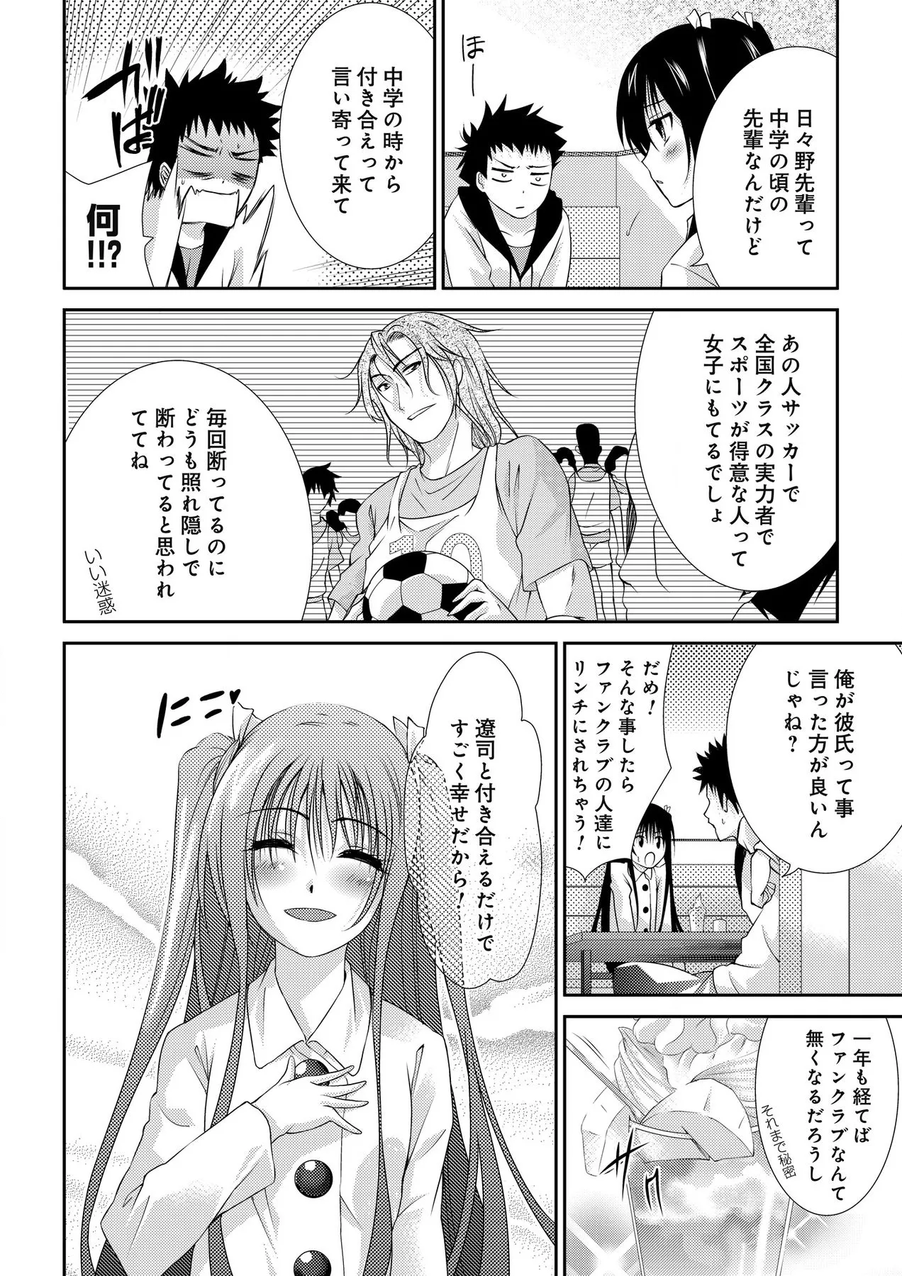 Sweet Youth page 32 - full censorship sole female hentai manga - read online free