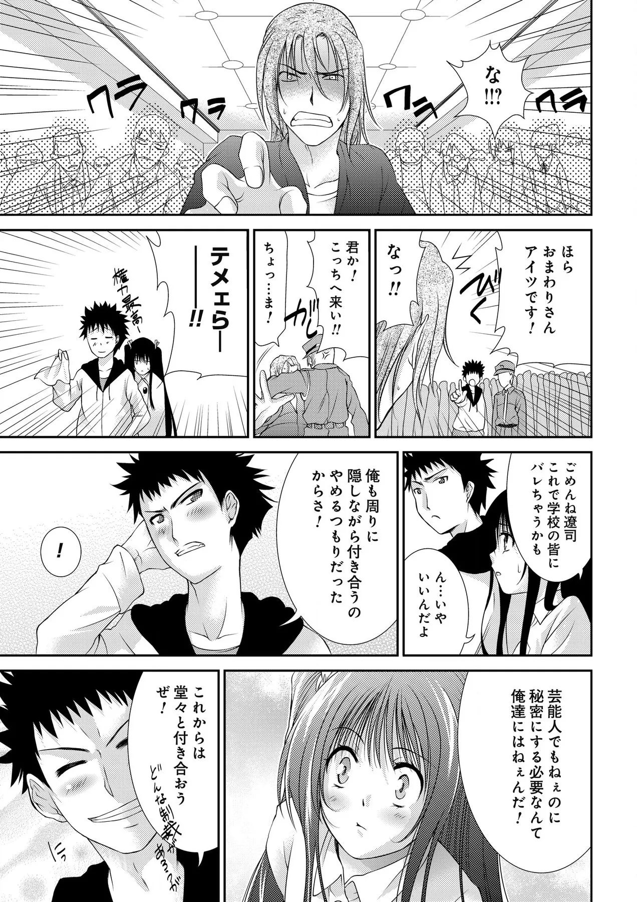 Sweet Youth page 37 - full censorship sole female hentai manga - read online free