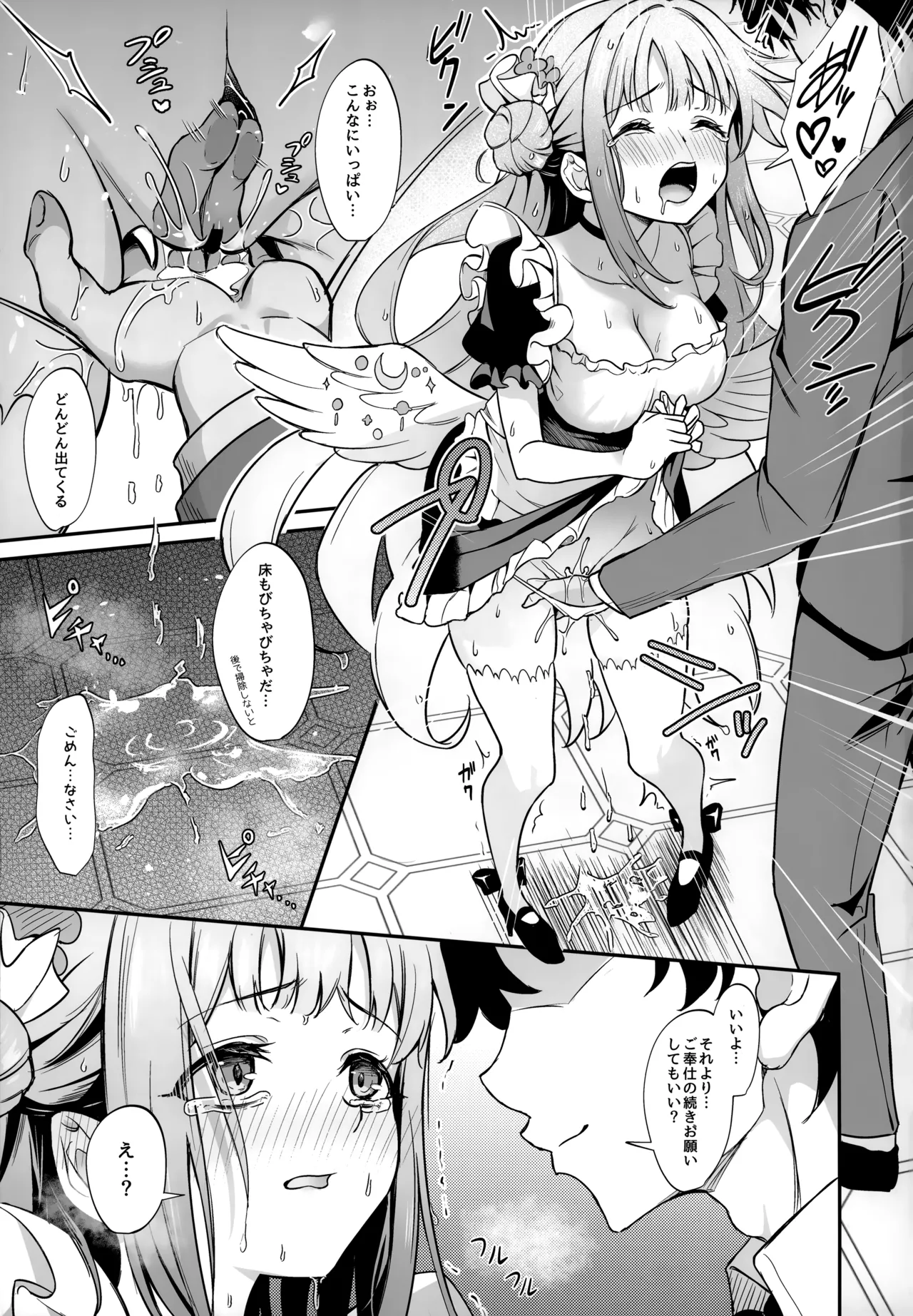 Misono Houshi page 13 featuring mika misono blue archive parody - maid sole female hentai manga - read online free