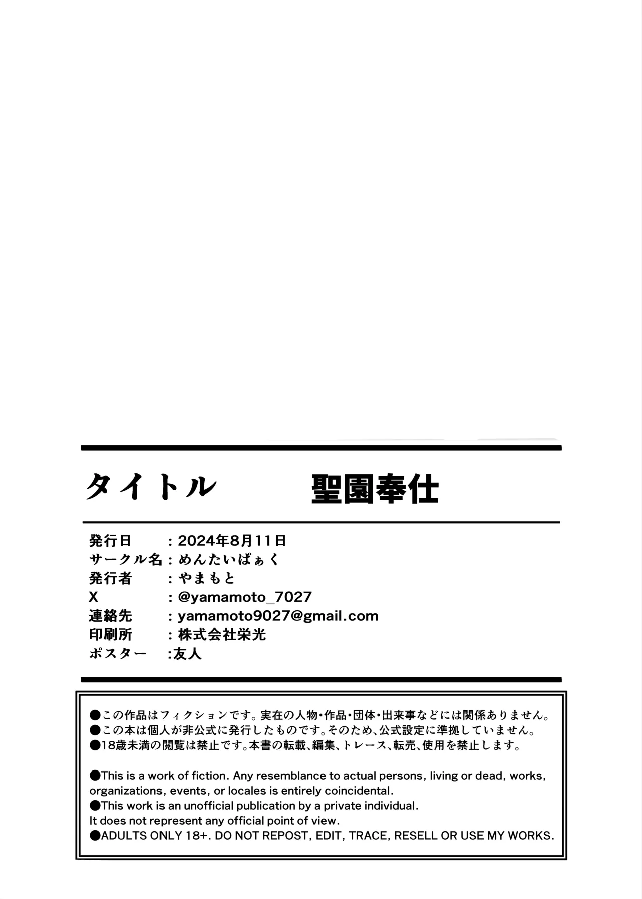 Misono Houshi page 27 featuring mika misono blue archive parody - maid wings hentai manga - read online free