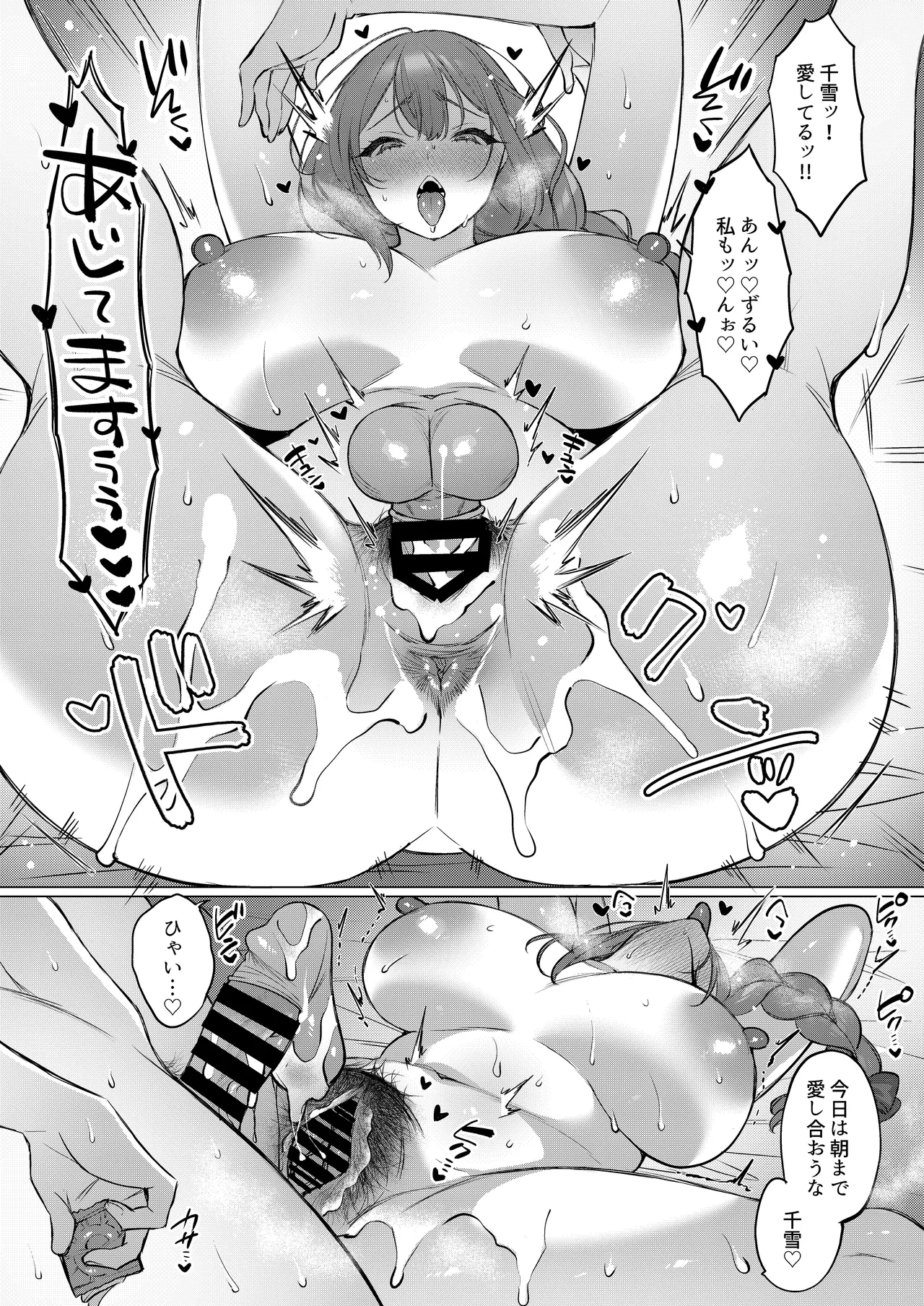 Kuwayama Chiyuki Dosukebe Goudoushi Sukebe no Tame no Lullaby page 15 featuring chiyuki kuwayama the idolmaster parody - big breasts paizuri hentai manga - read online free