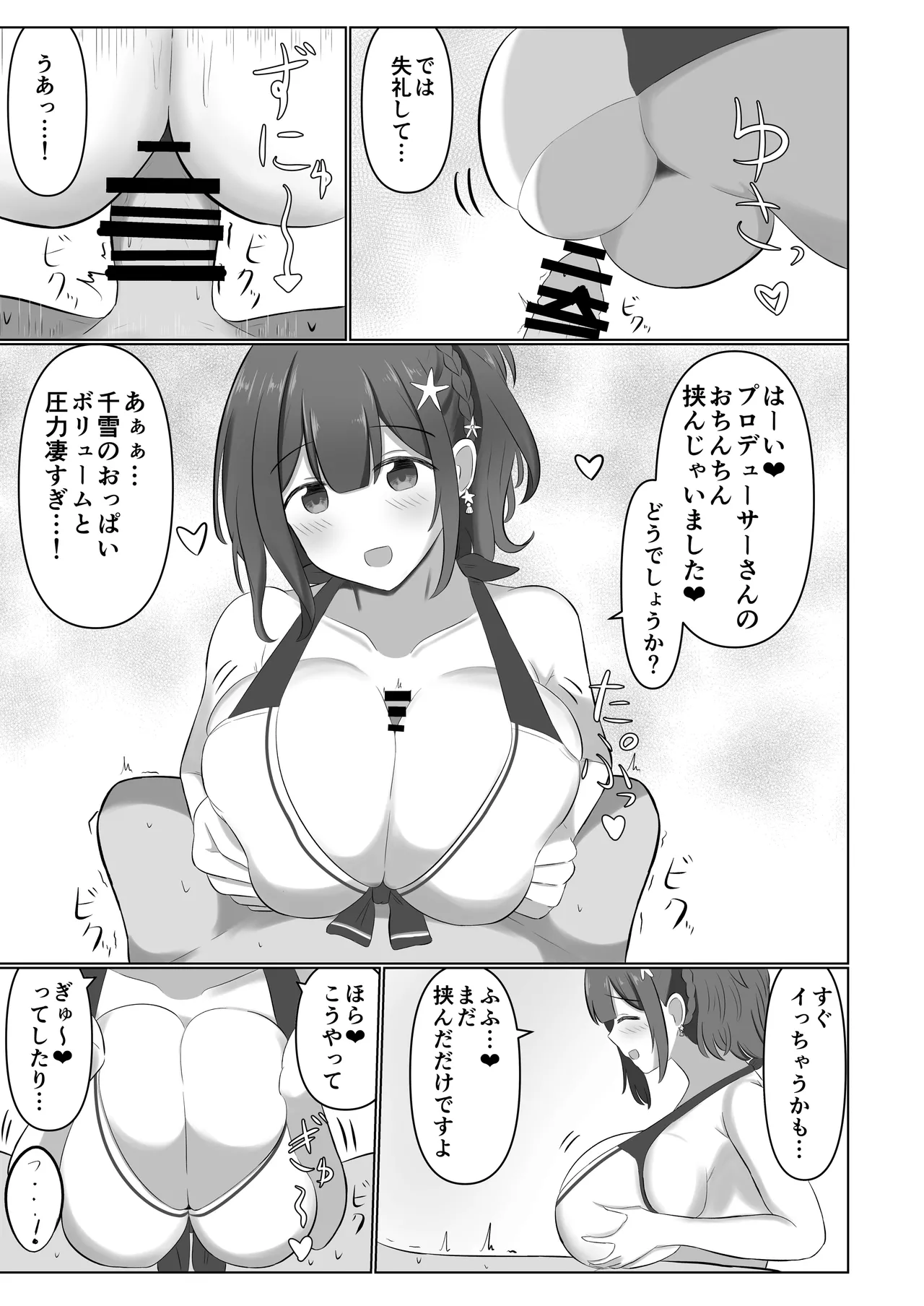Kuwayama Chiyuki Dosukebe Goudoushi Sukebe no Tame no Lullaby page 56 featuring chiyuki kuwayama the idolmaster parody - big breasts paizuri hentai manga - read online free