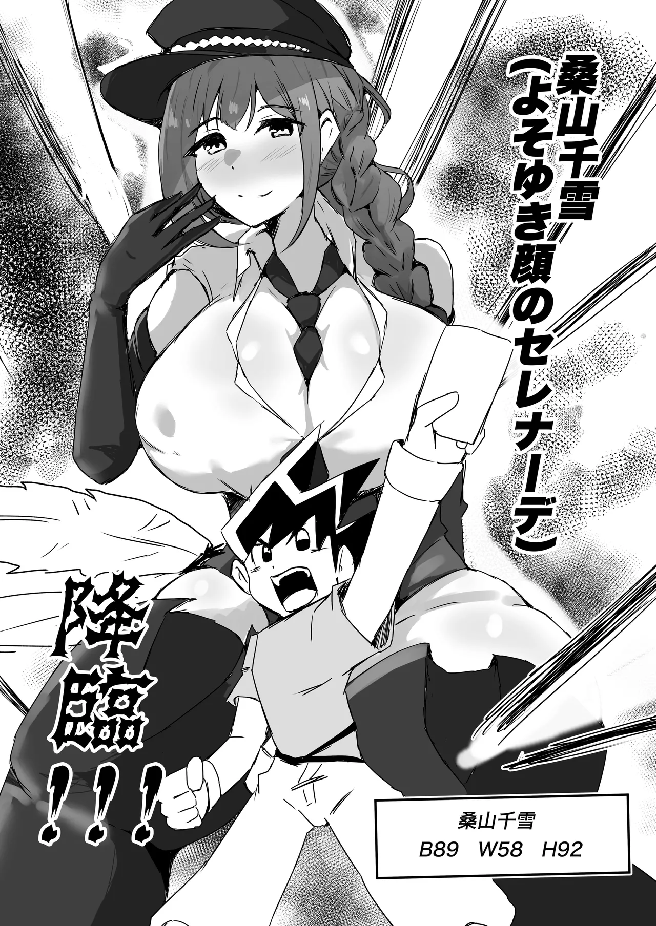 Kuwayama Chiyuki Dosukebe Goudoushi Sukebe no Tame no Lullaby page 66 featuring chiyuki kuwayama the idolmaster parody - big breasts paizuri hentai manga - read online free