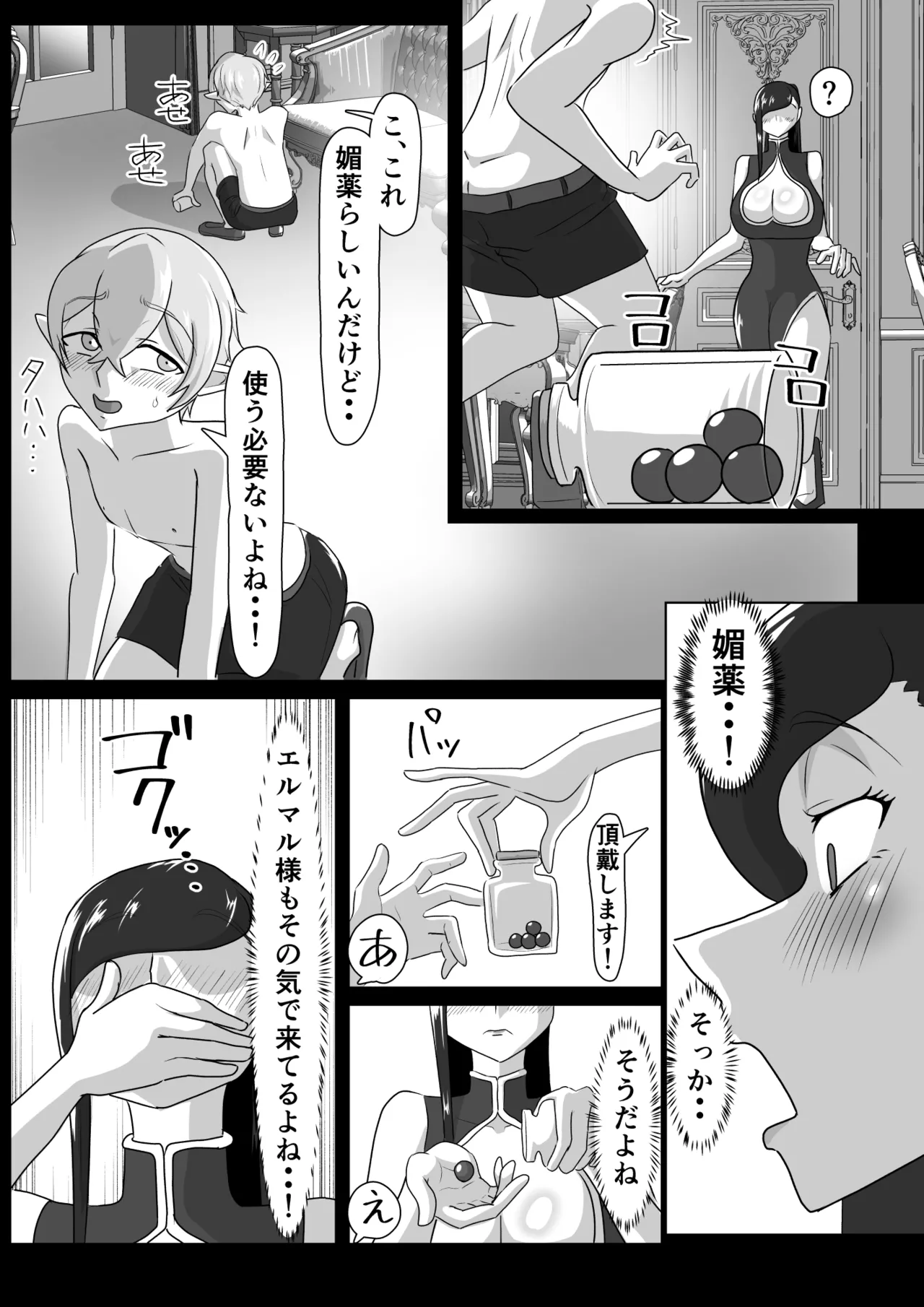 Tsuya Niku Shoukan - Page 10