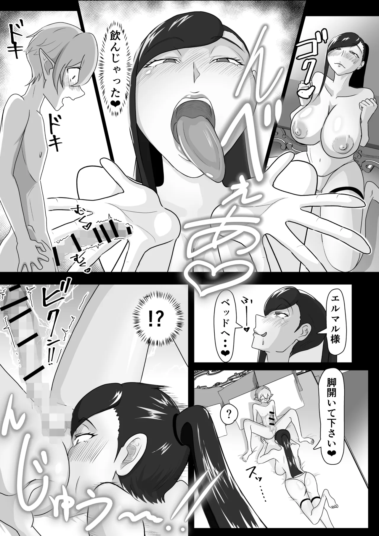 Tsuya Niku Shoukan page 23 original parody - elf big breasts hentai manga - read online free