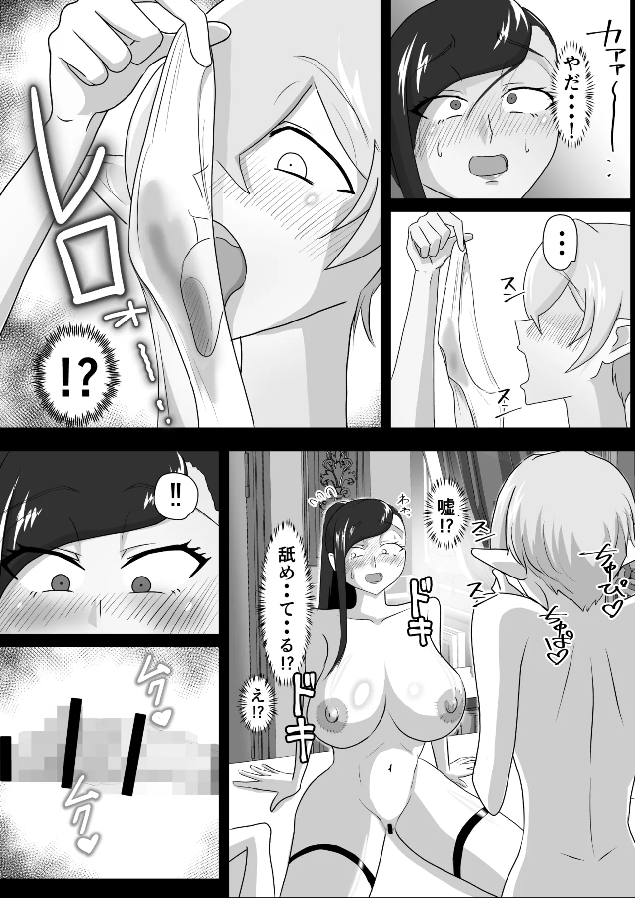 Tsuya Niku Shoukan - Page 30